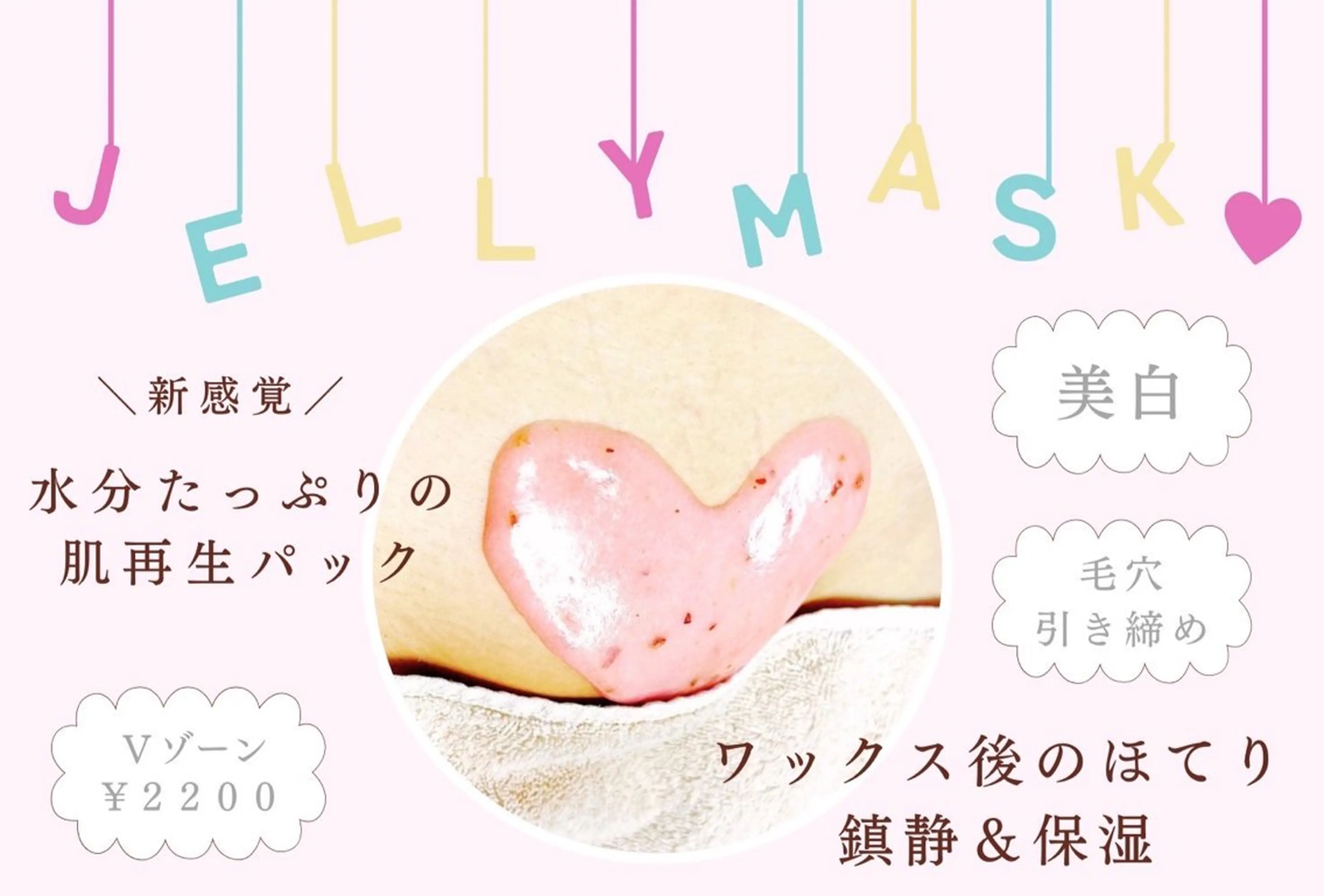 LunaBaby 金山店のエステ・リラクイメージ