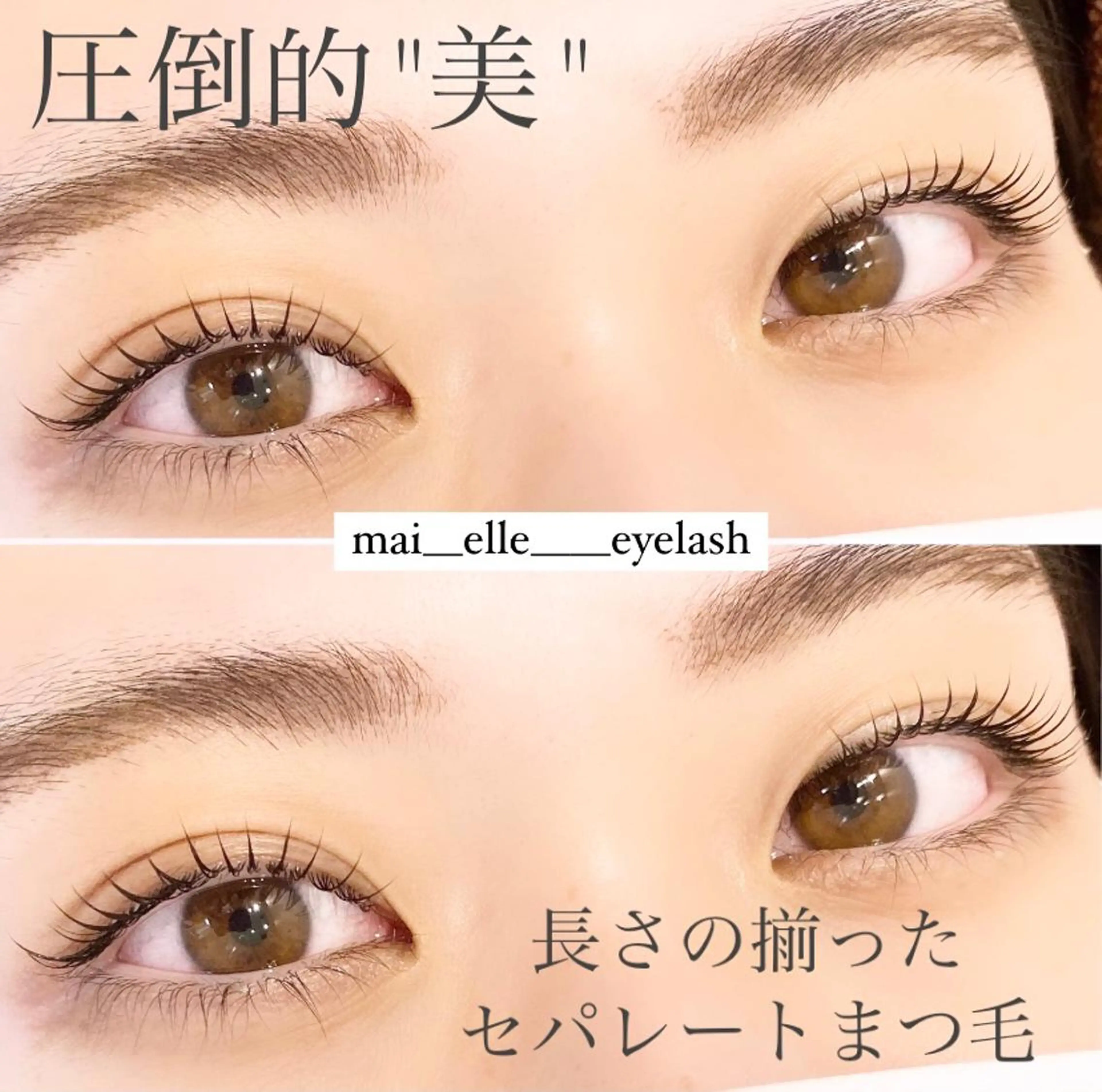 マツエク・マツパ frill eye beauty by ELLE所属・ふわ眉✴︎うぶ眉 🌸maiの眉毛・アイブロウイメージ