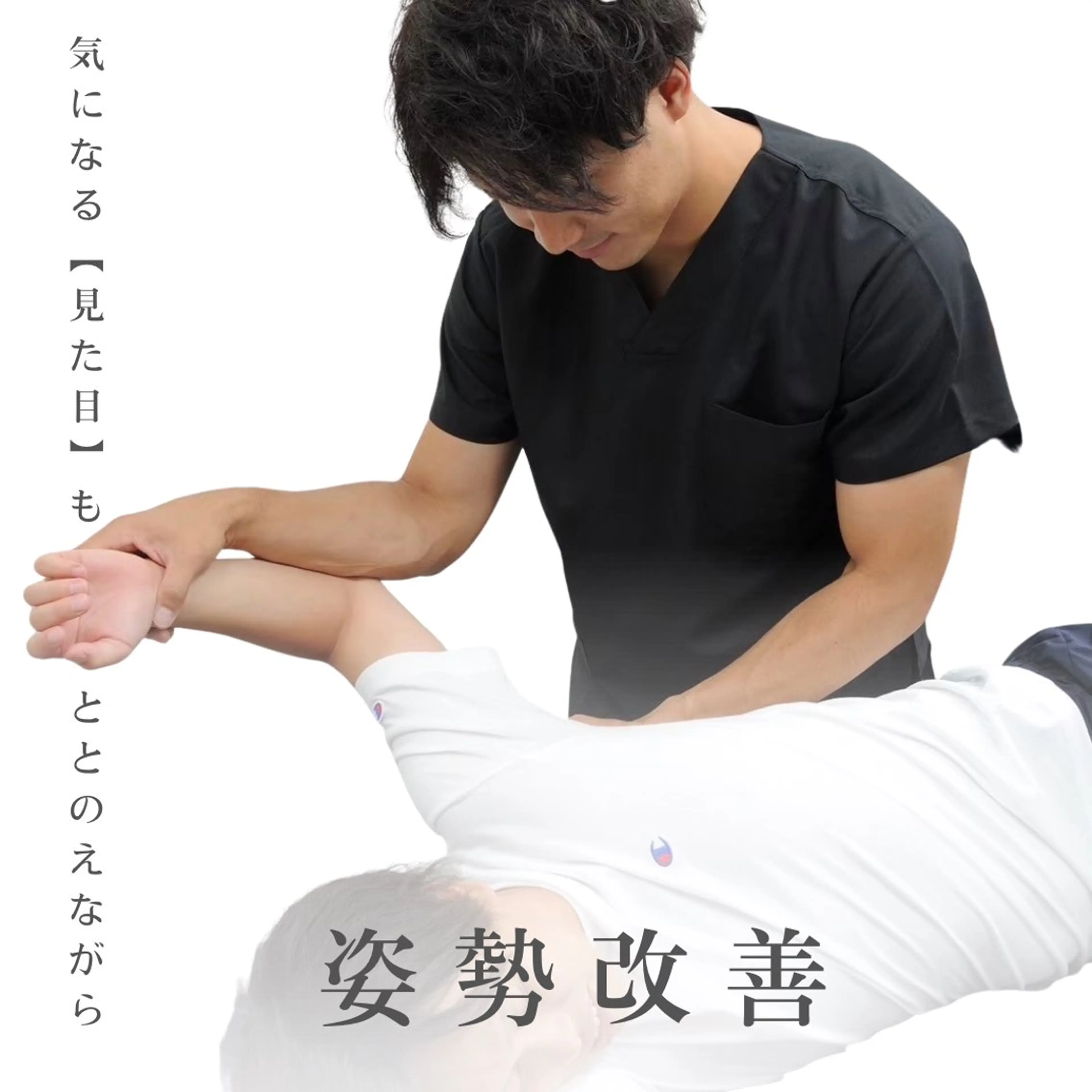 小顔矯正・骨盤矯正 FLOW鍼灸整体院のエステ・リラクイメージ