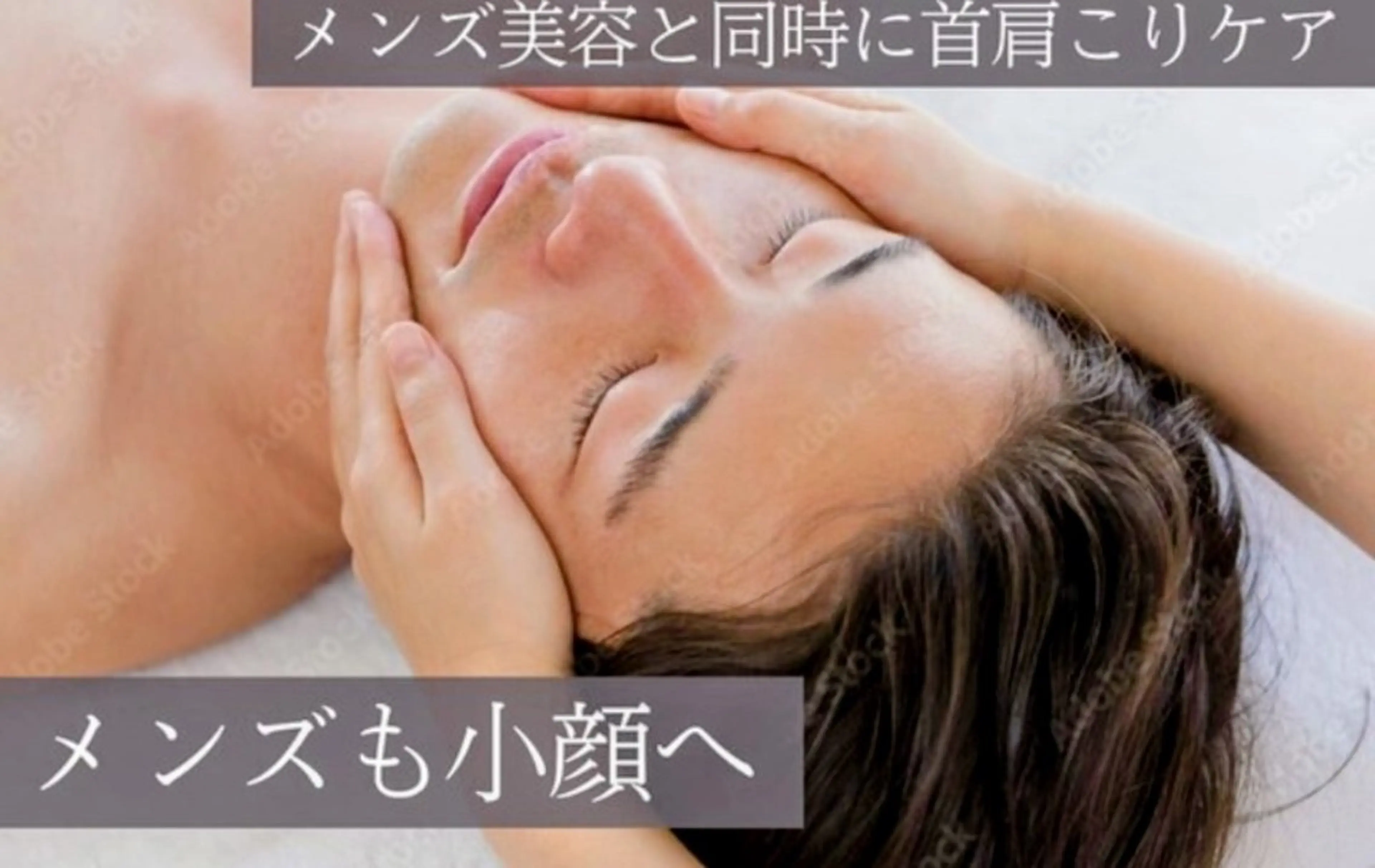 ◆メンズ専用◆小顔コルギ＆整体コルギ 50分✨️の写真