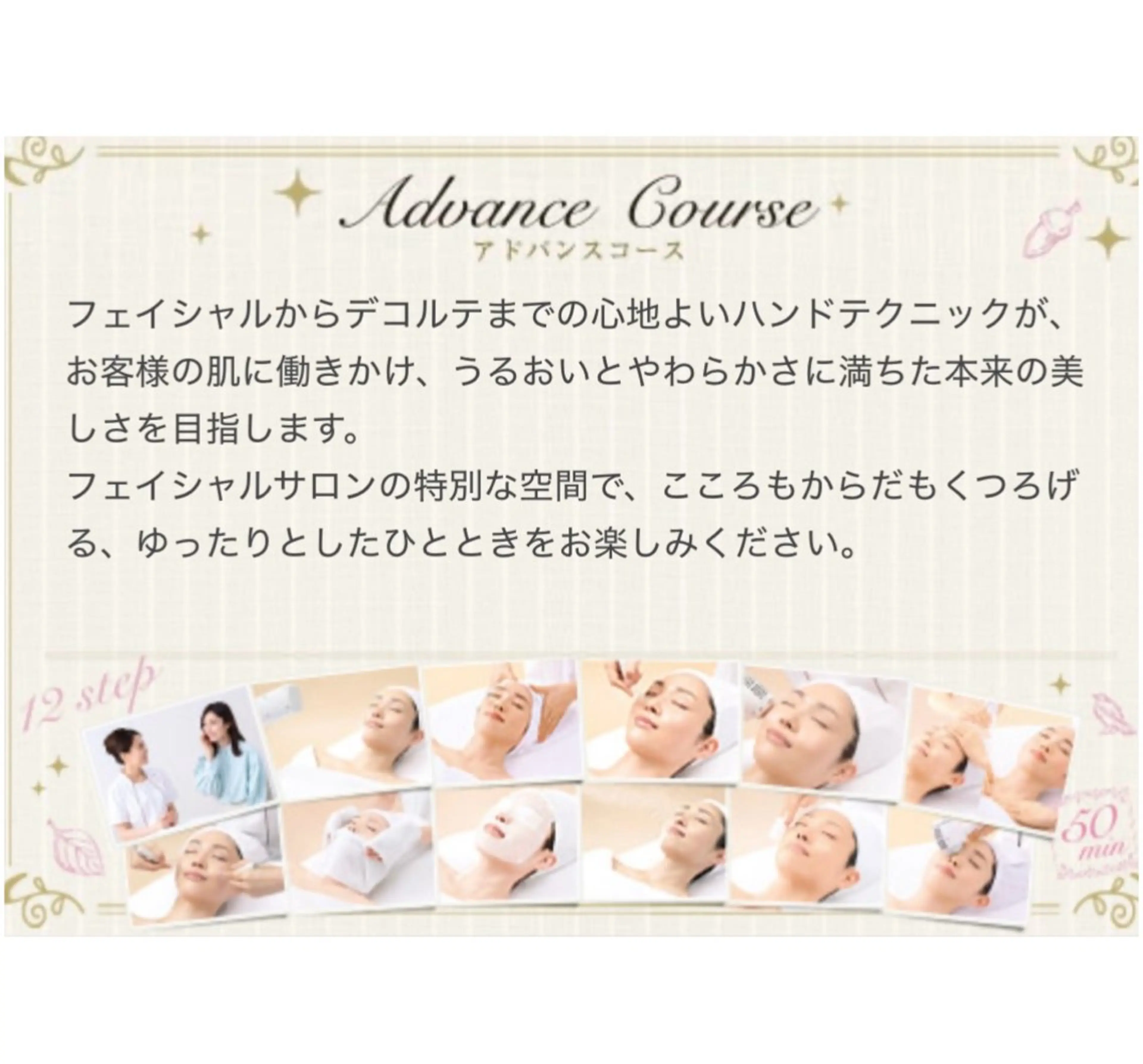 エステ リラク MENARD 豊田前田店のエステ・リラクイメージ