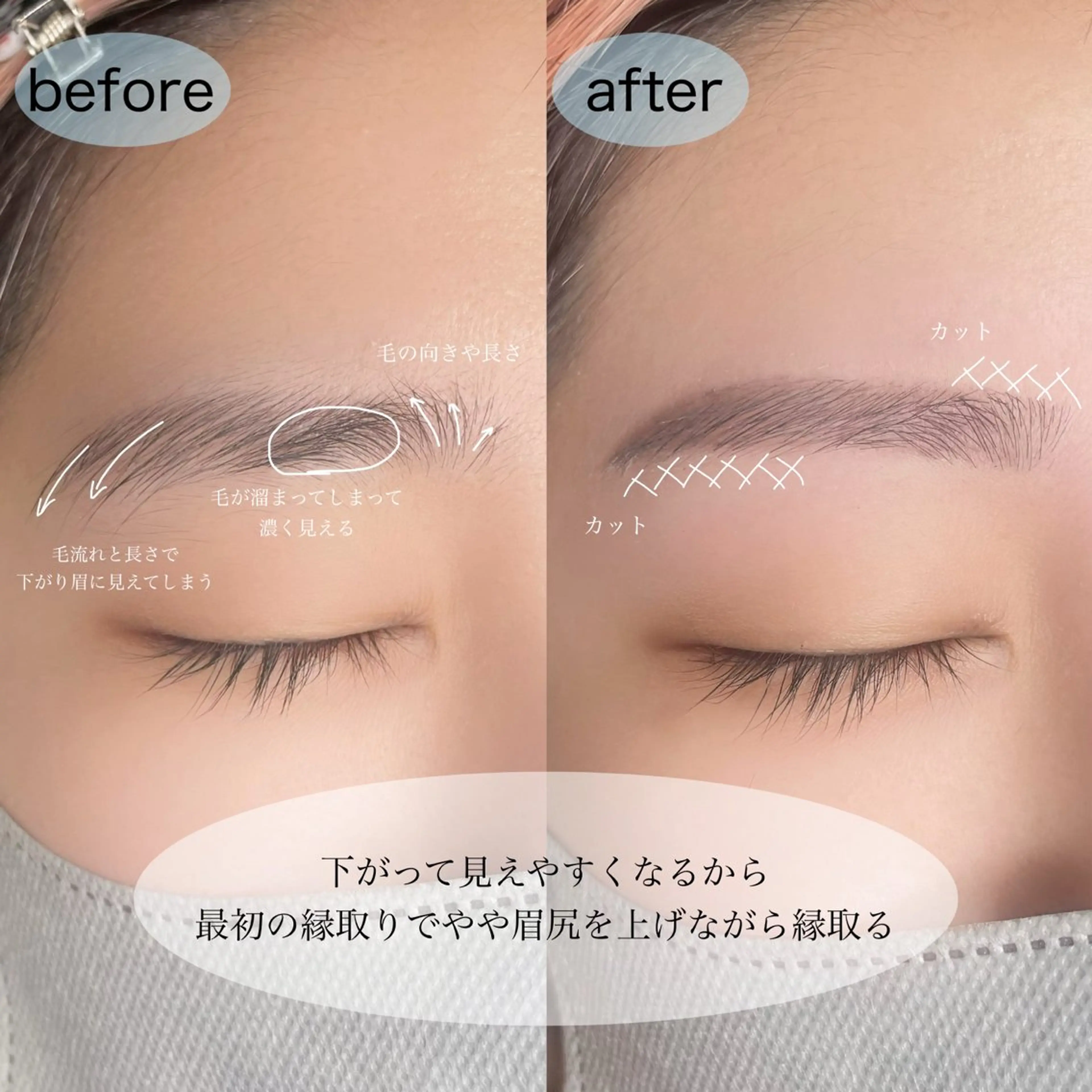 アイブロウ LINBELLE Minamiのマツエク・マツパデザイン