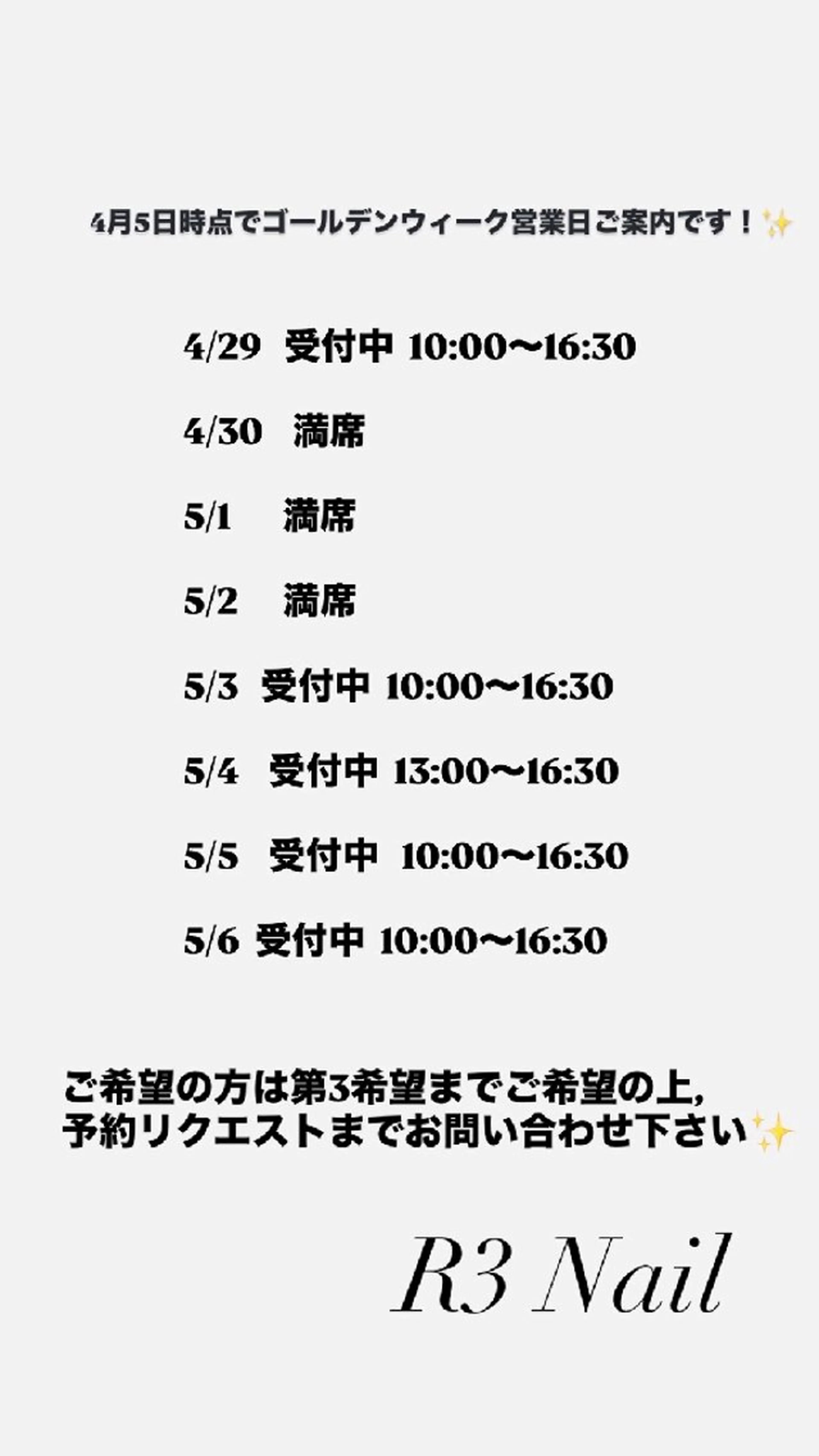 ネイル R3 Nailのネイルデザイン