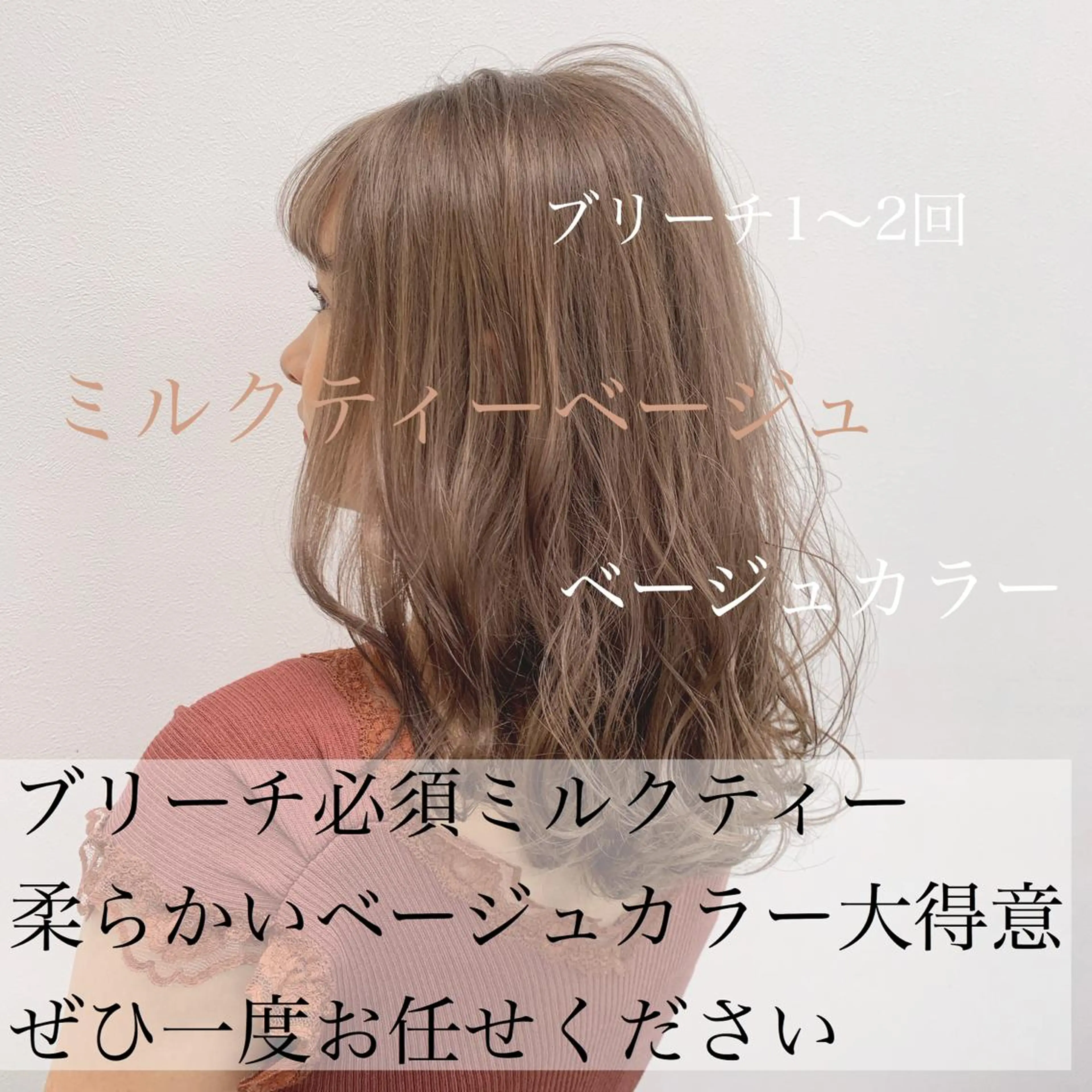 セミロング カラー ヘアアレンジ ベージュカラー ミルクティーベージュ 美髪矯正/透明感カラ ー🫧YUUKI🫧のヘアスタイル