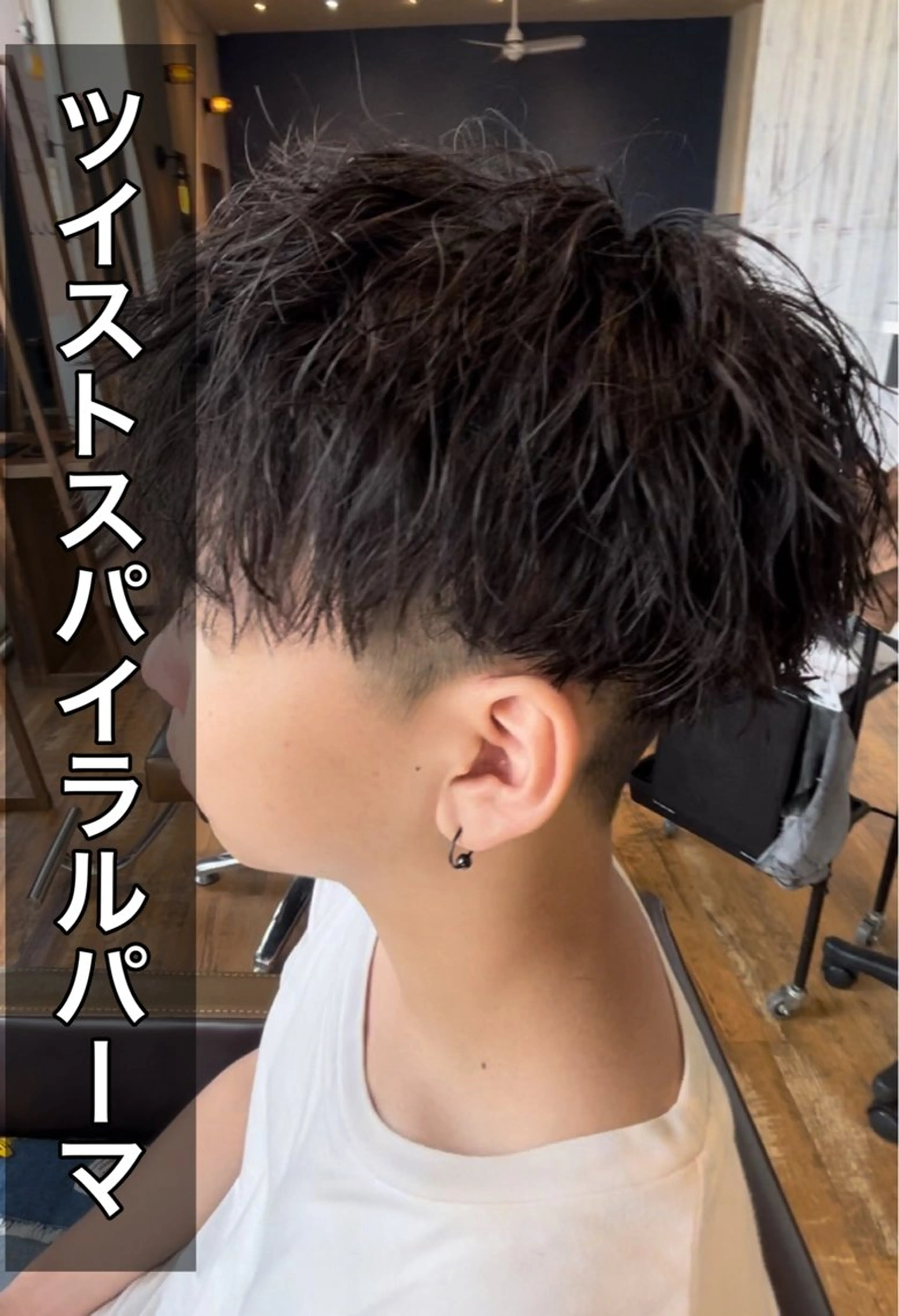 パーマ メンズ メンズパーマ ツイストスパイラルパーマ スパイラルパーマ カット パーマ CUORE HAIR ange水戸所属・🌟パーマリスト 鈴木雄大🌟のヘアスタイル