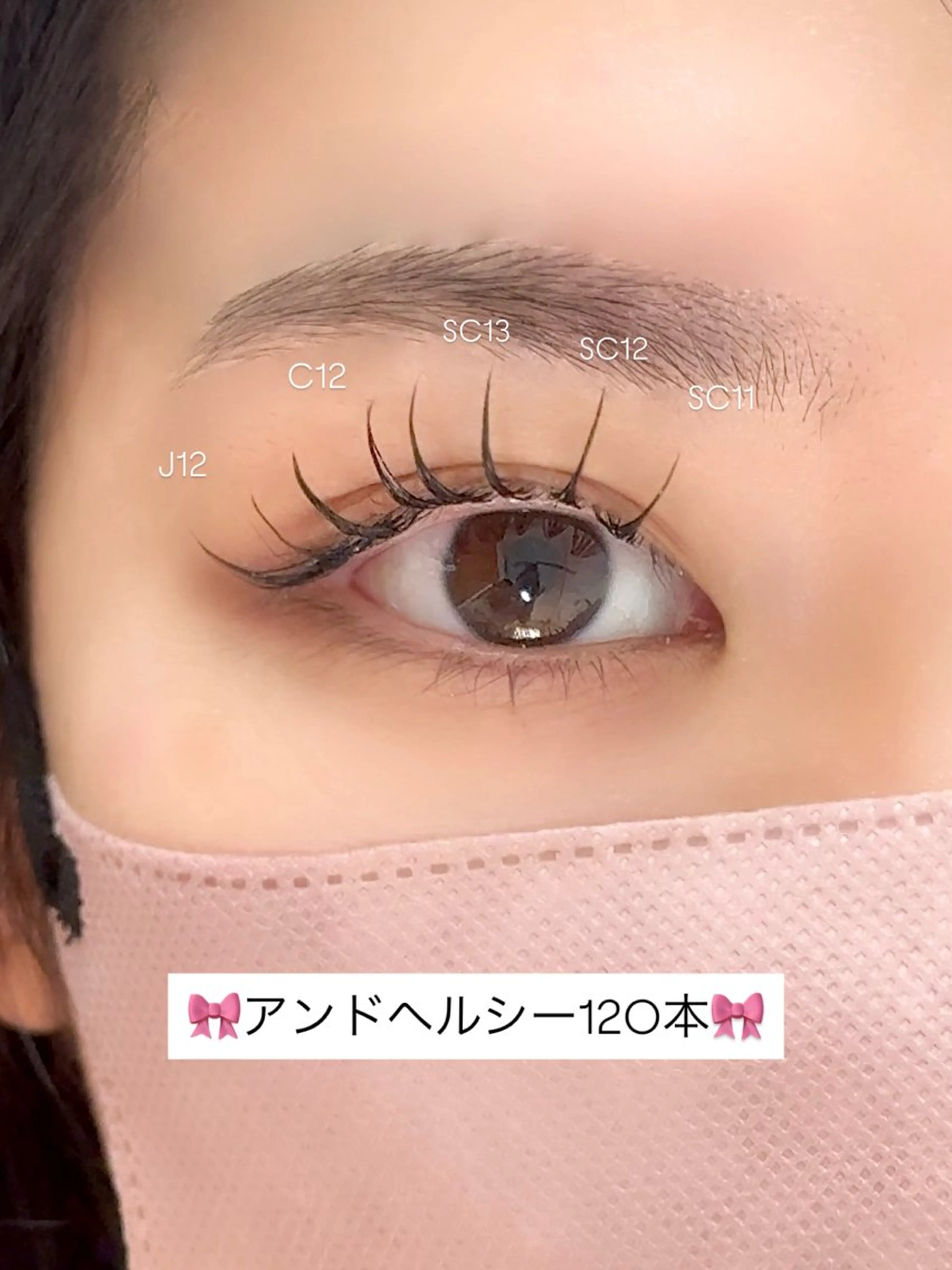マツエク・マツパ 24eyelash 和泉のマツエク・マツパデザイン