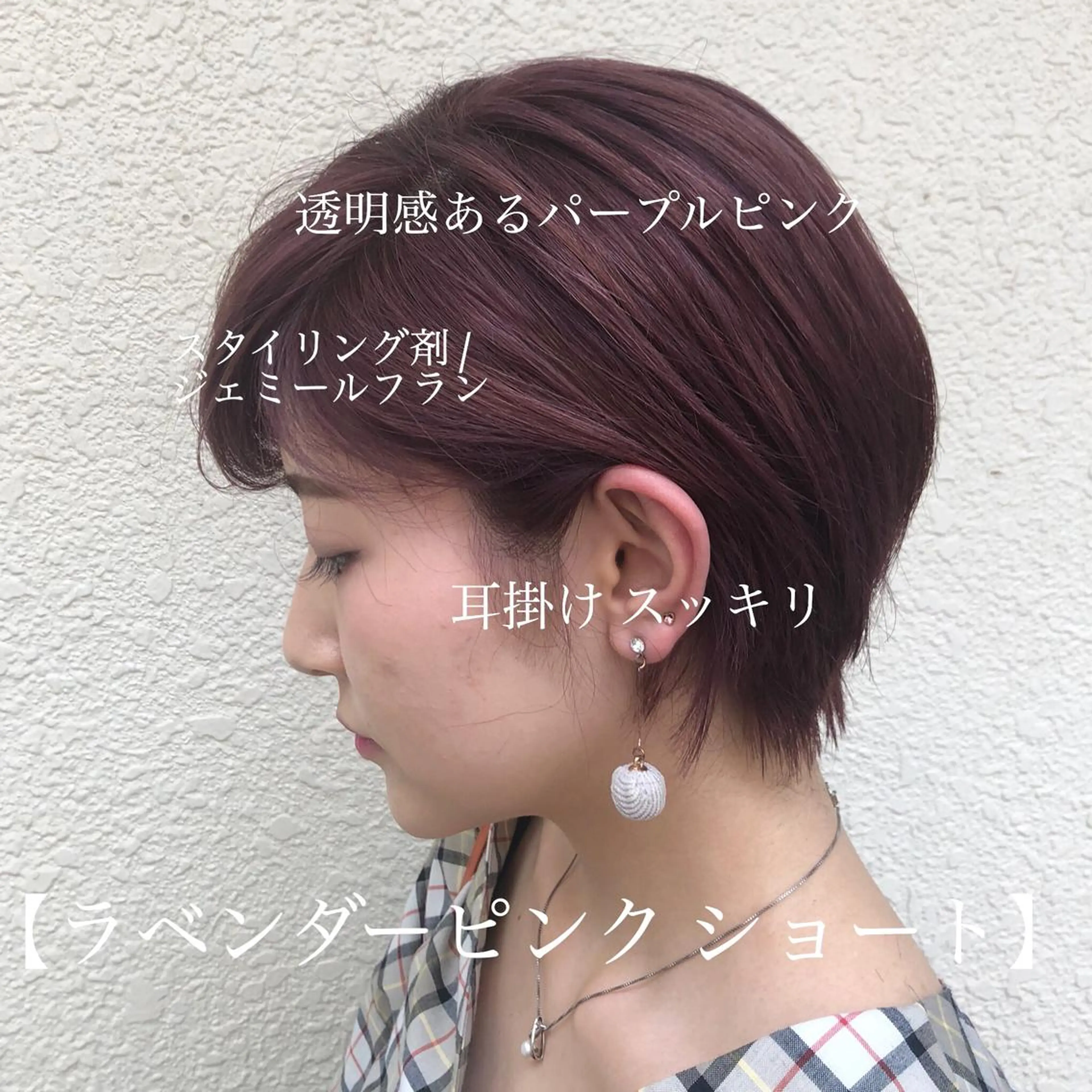 ショート カラー パーマ ヘアアレンジ ラベンダーカラー ラベンダーピンク ピンクカラー 【白髪ぼかし 専門GBG】自由が丘のヘアスタイル