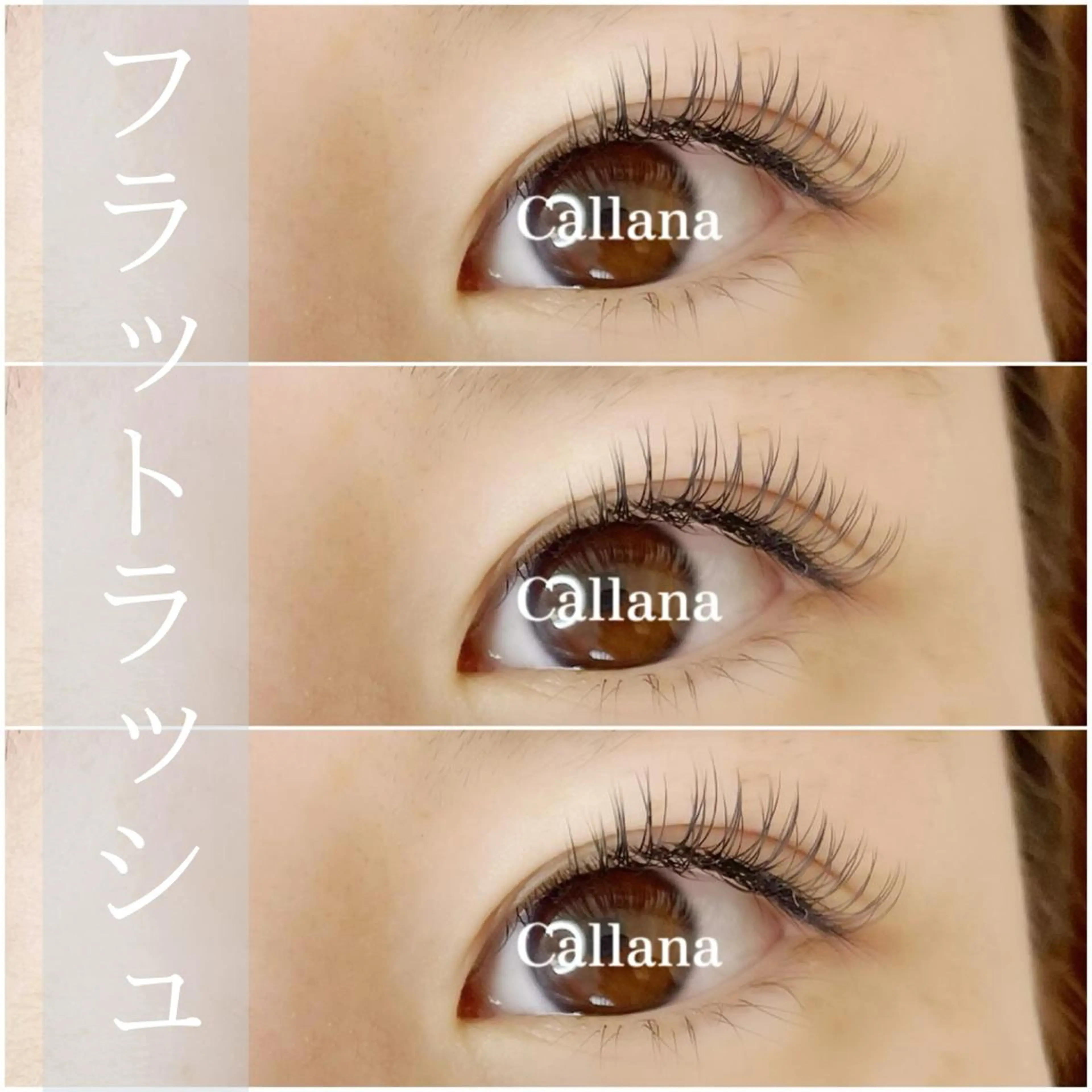 マツエク・マツパ フラットラッシュ マツエク Callana KAYOのマツエク・マツパデザイン