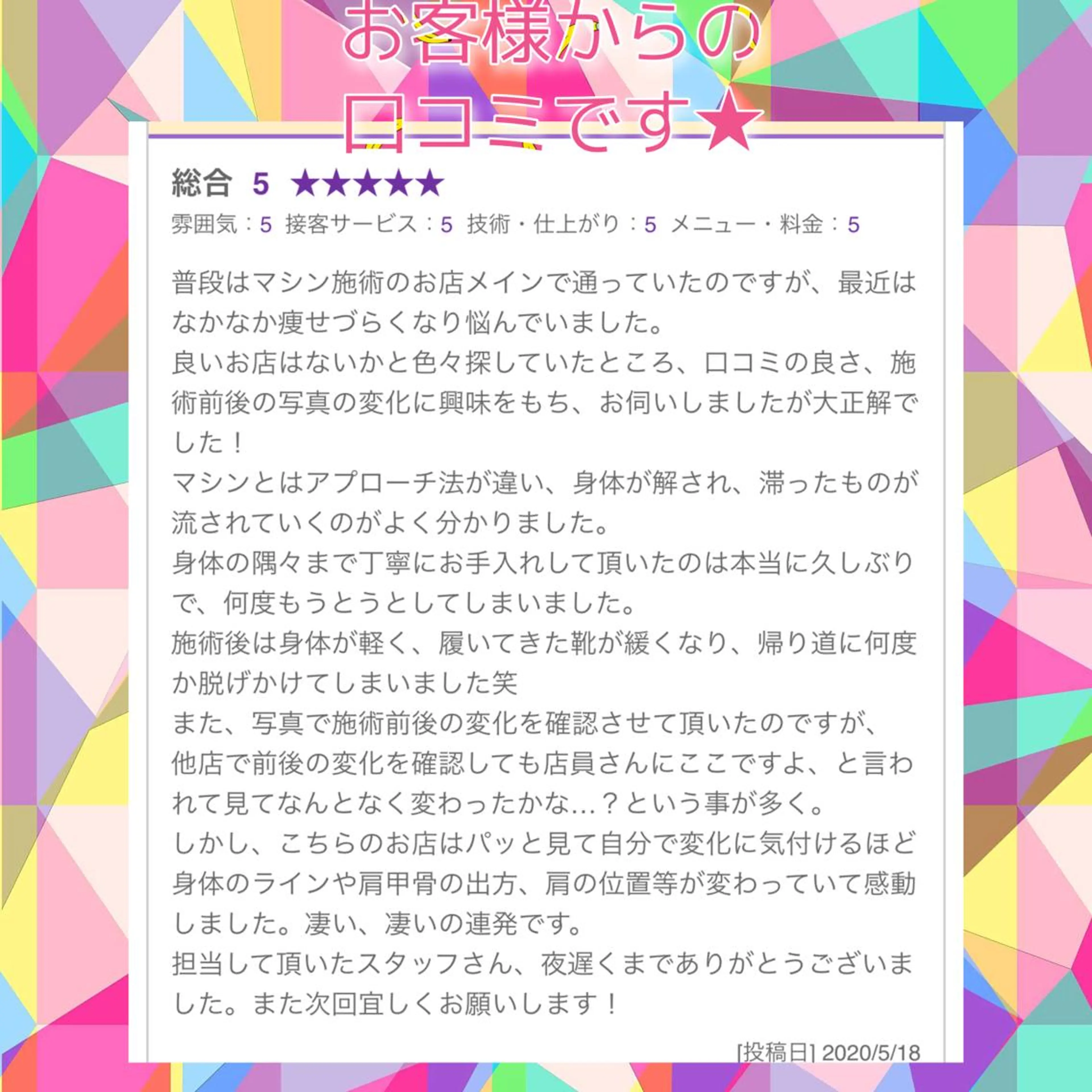 セミロング カラー パーマ ヘアアレンジ メンズ キッズ ネイル マツエク・マツパ 強圧オールハンド痩身&黄土よもぎ蒸しプライベートサロンClematis池袋所属・強圧オールハンド痩身 片野のエステ・リラクイメージ