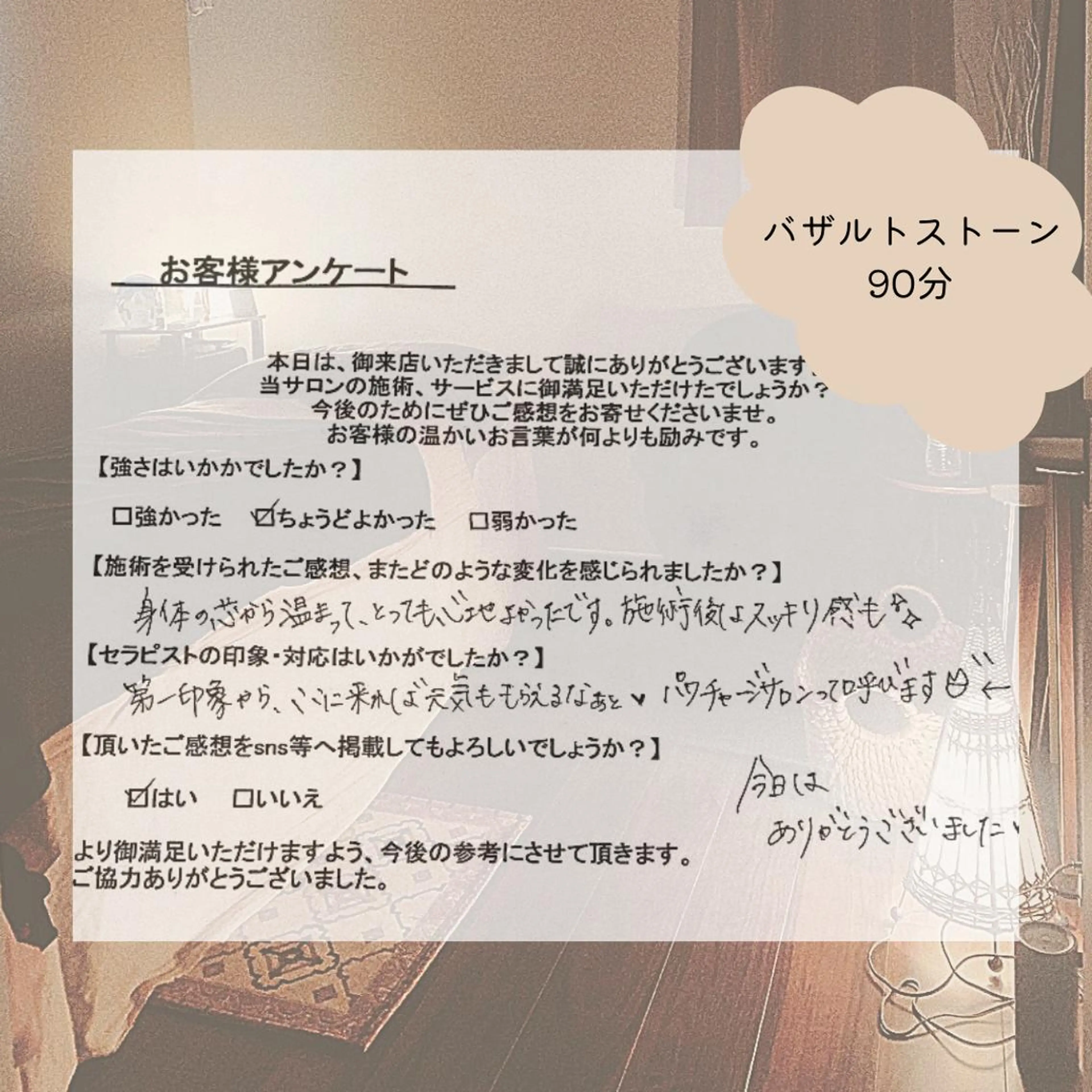 lumière d’espoirのエステ・リラクイメージ