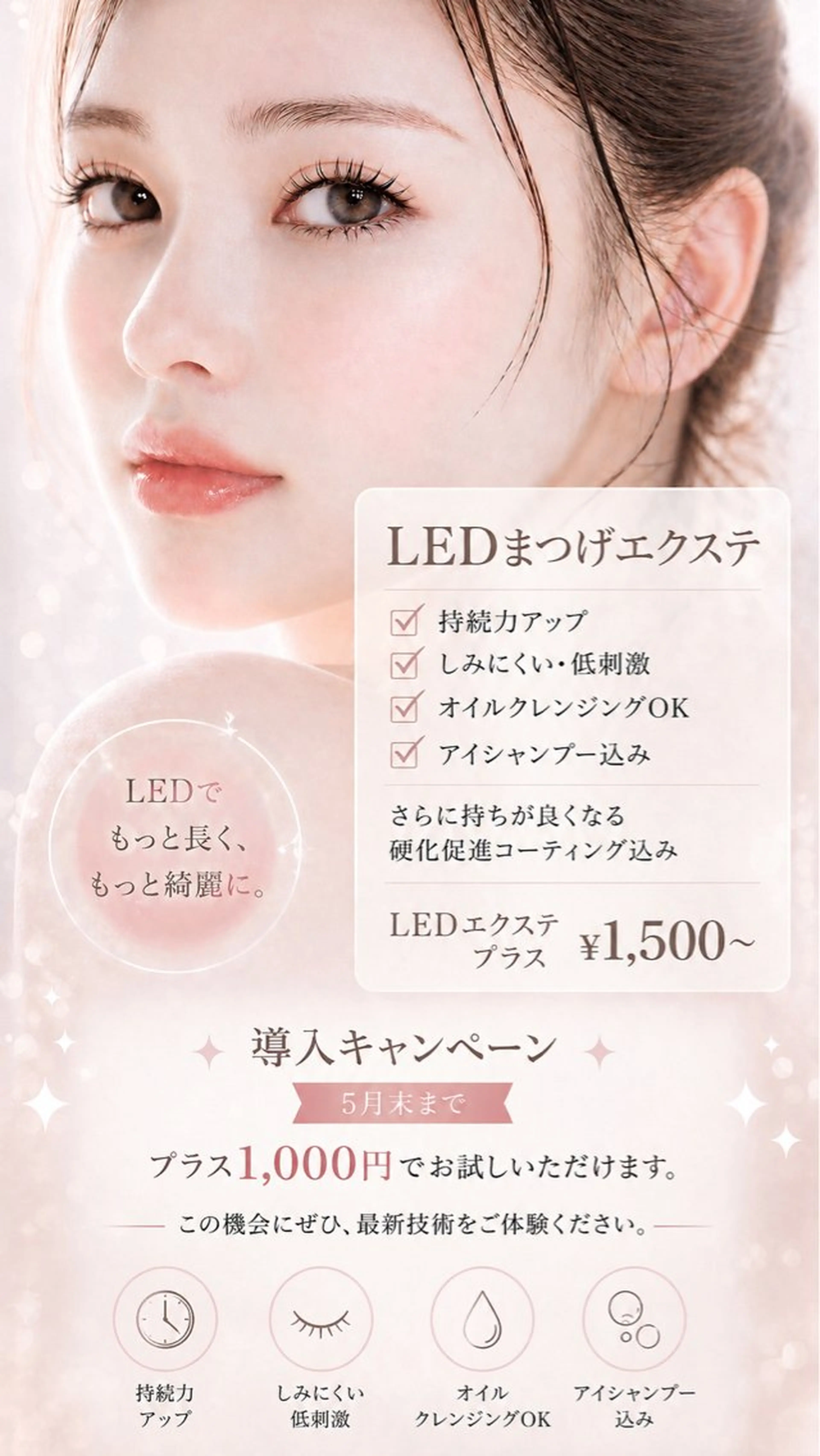 マツエク・マツパ 〚博多〛フィユ 水江のマツエク・マツパデザイン