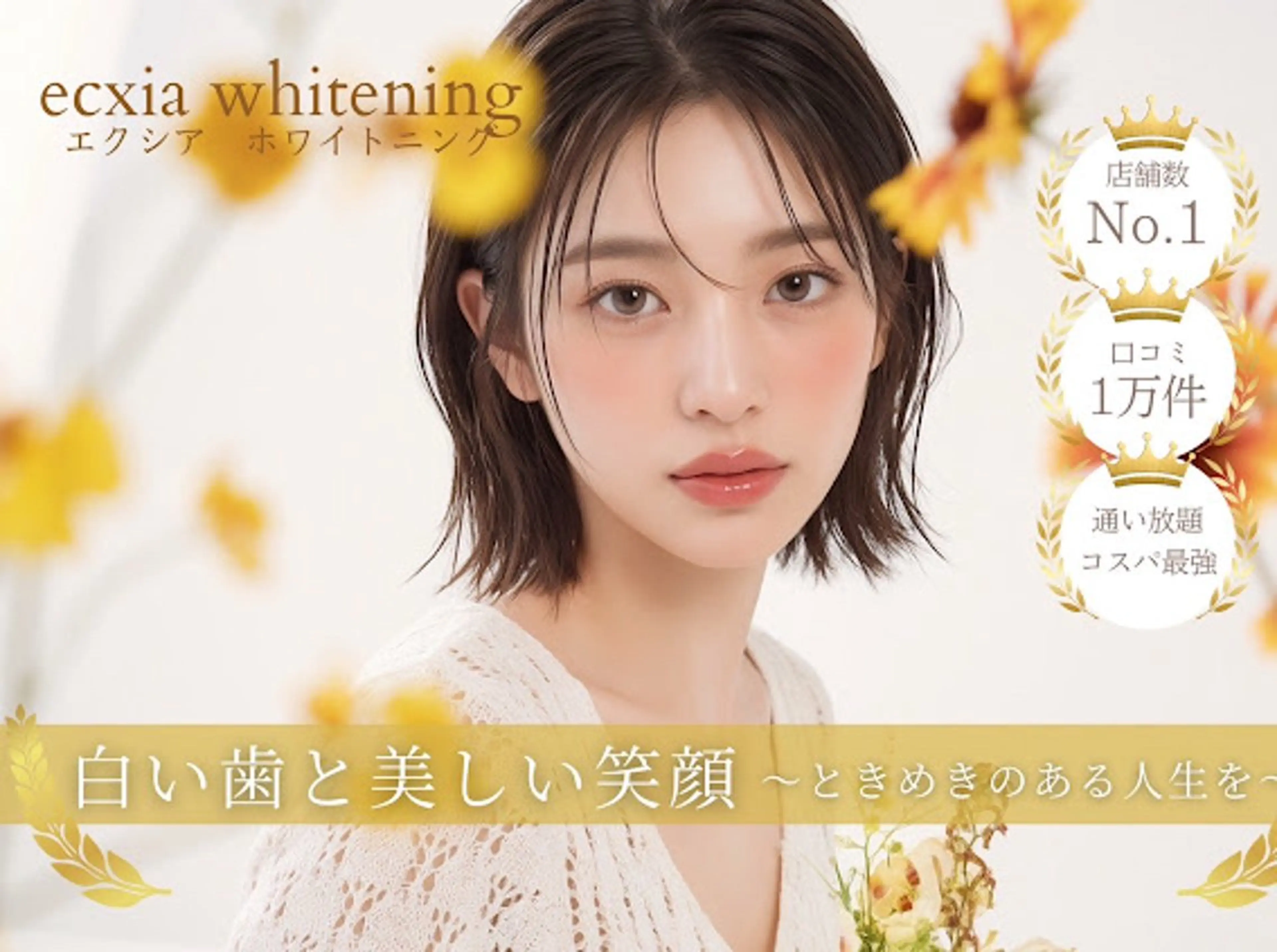 ecxia鶴岡店 /さくらのその他イメージ