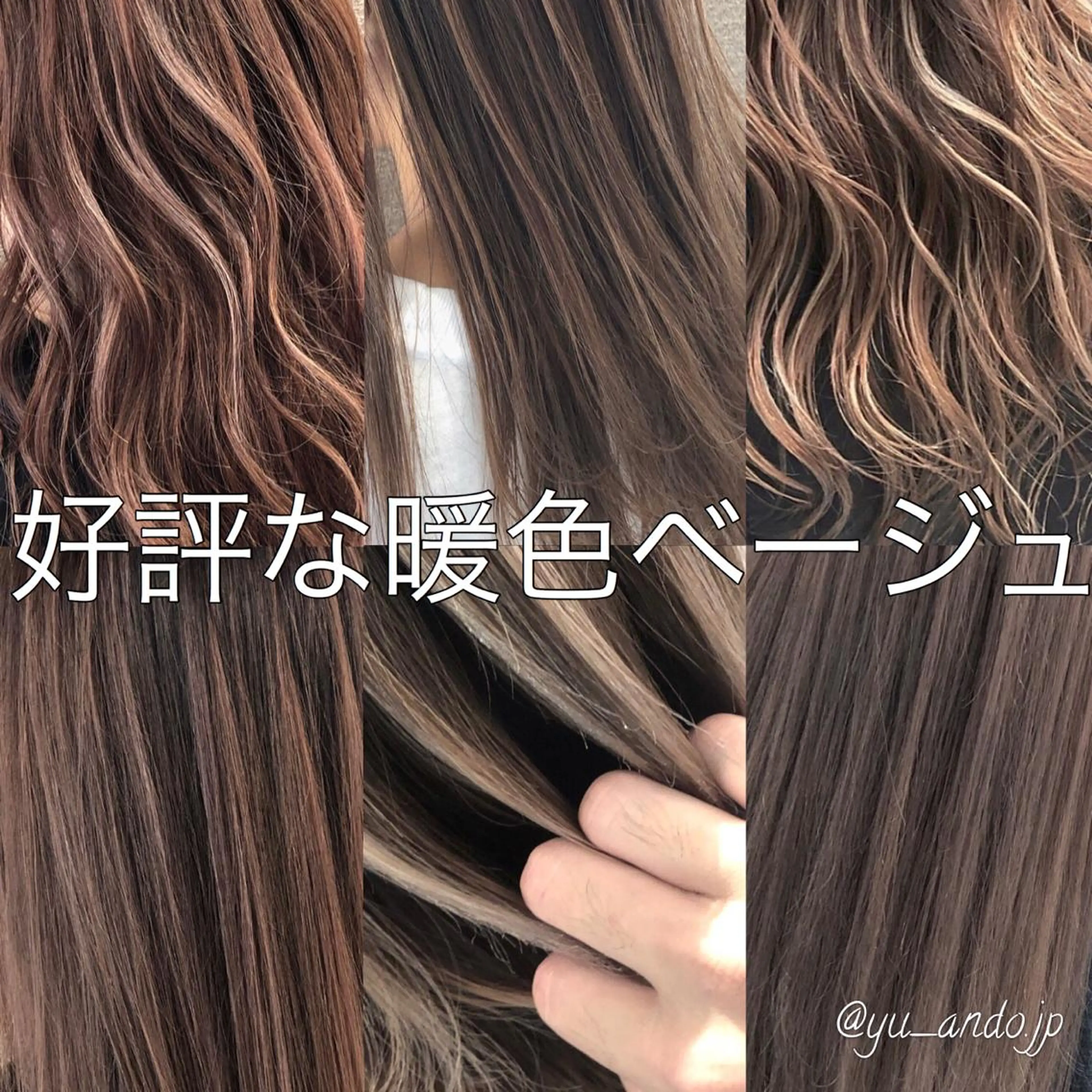 ロング カラー ヘアアレンジ バレイヤージュ デザインカラー ハイライトカラー ハイライト レイヤーカット アンドウ ユウ/ レイヤーカット/韓国のヘアスタイル