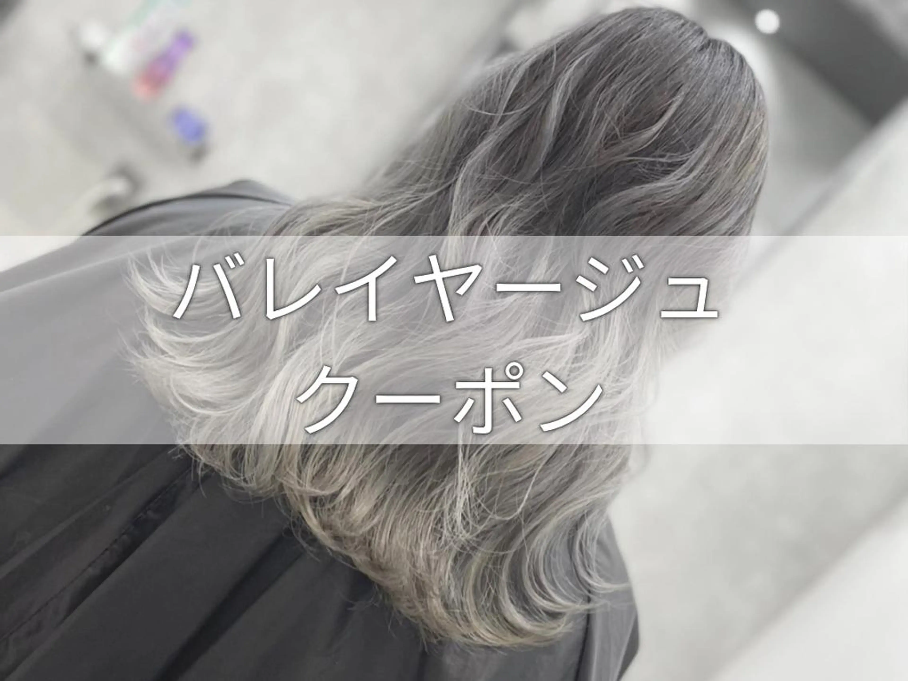 セミロング カラー ヘアアレンジ VIM hairおもろまち店のヘアスタイル