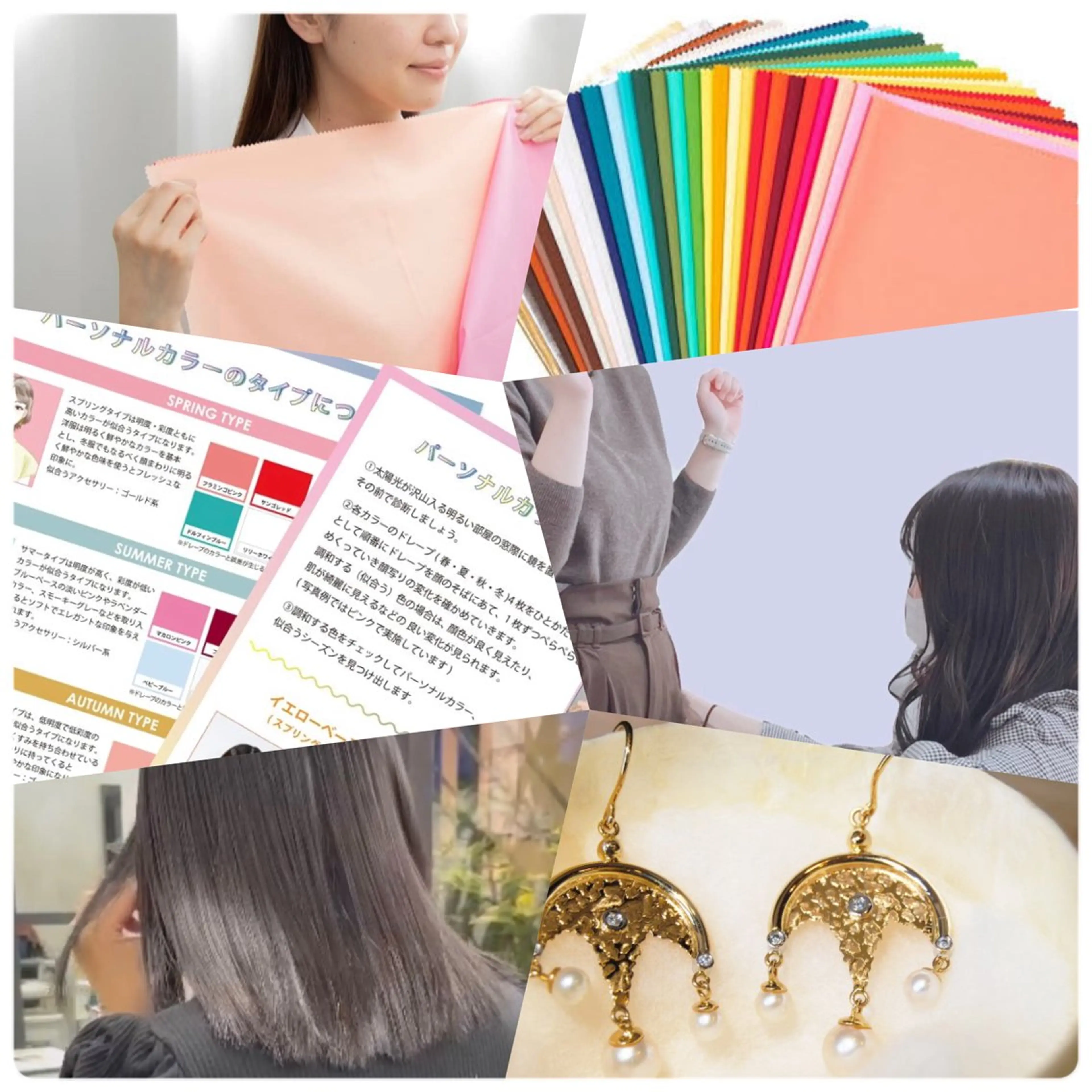 パーソナルカラー診断🌈✨+骨格診断🦴✨+顔タイプ診断☺︎✨【トータルメニュー】の写真