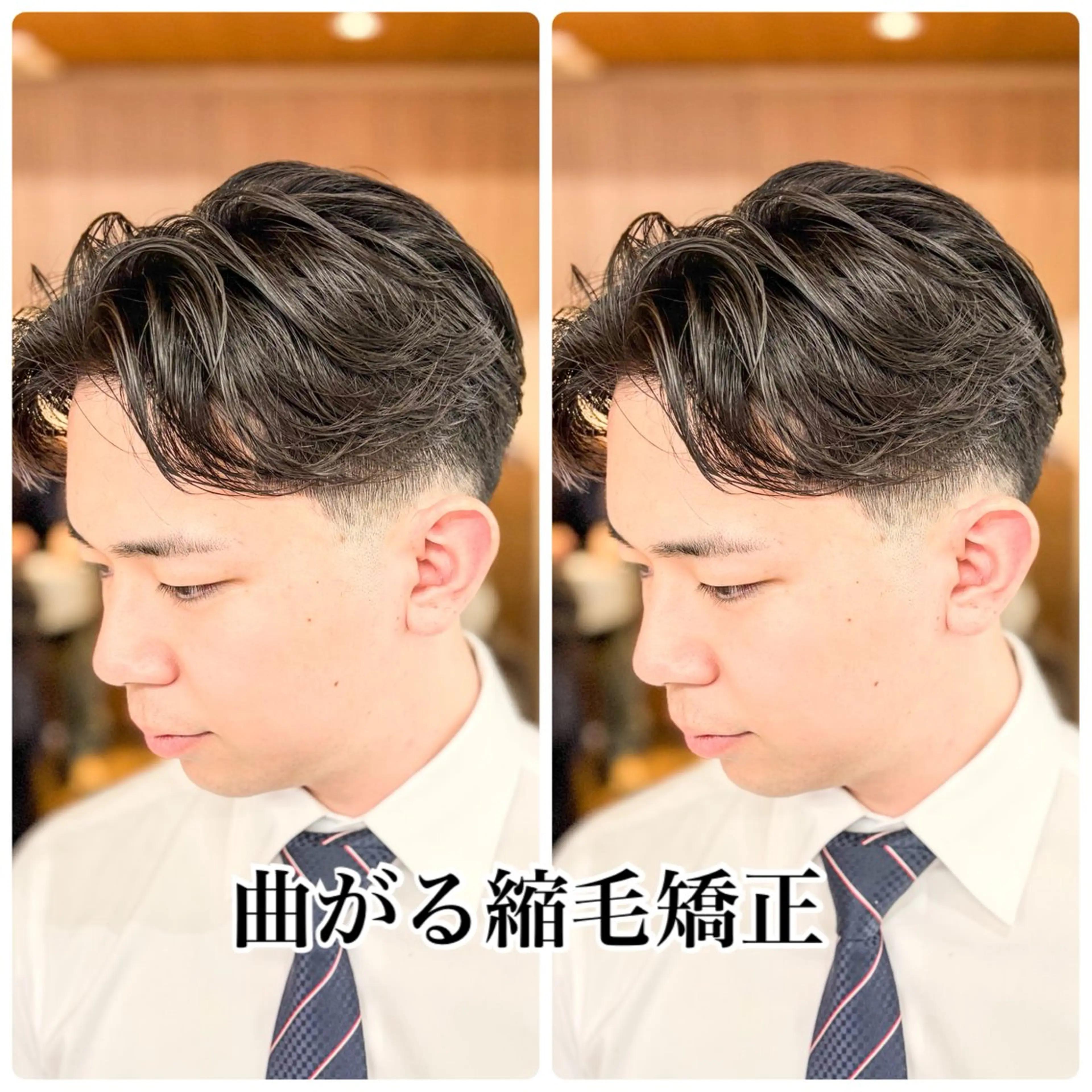 ショート メンズ ビジネス 縮毛矯正 カット 縮毛矯正 【メンズ縮毛矯正】 FILMS  軍司のヘアスタイル