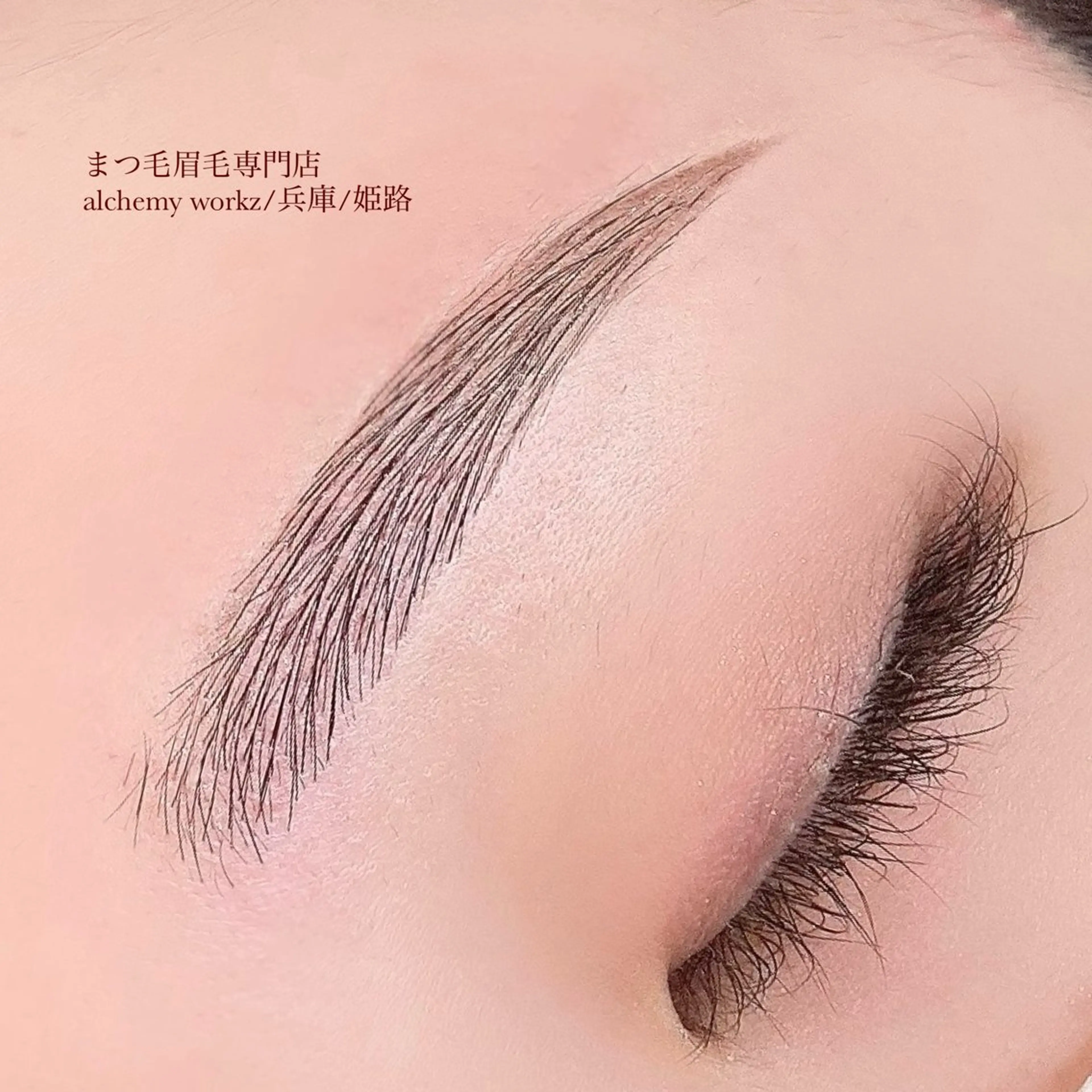 アイブロウ alchemy workzのマツエク・マツパデザイン