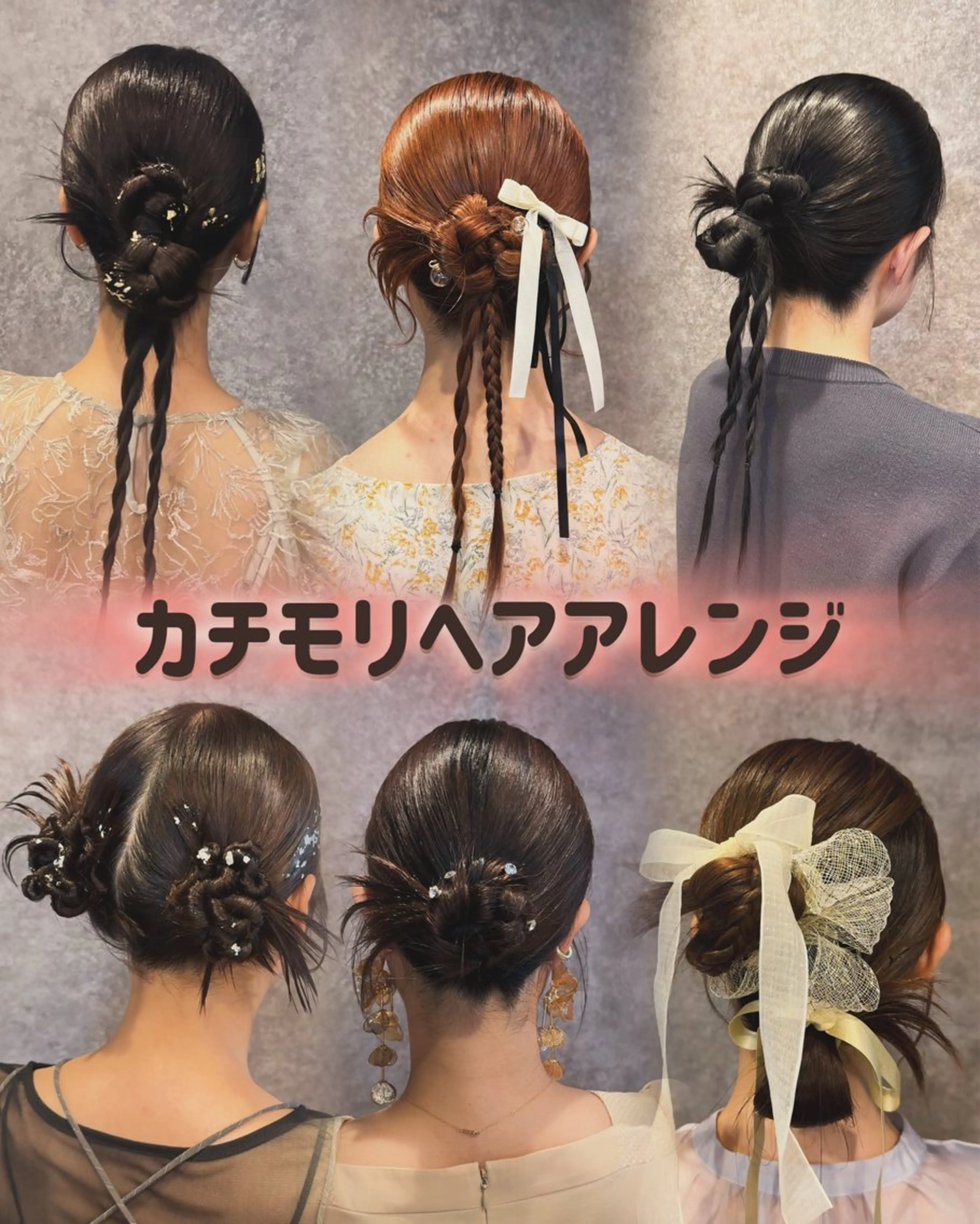 ヘアアレンジ💐(ご希望のアレンジを事前にご連絡ください)の写真