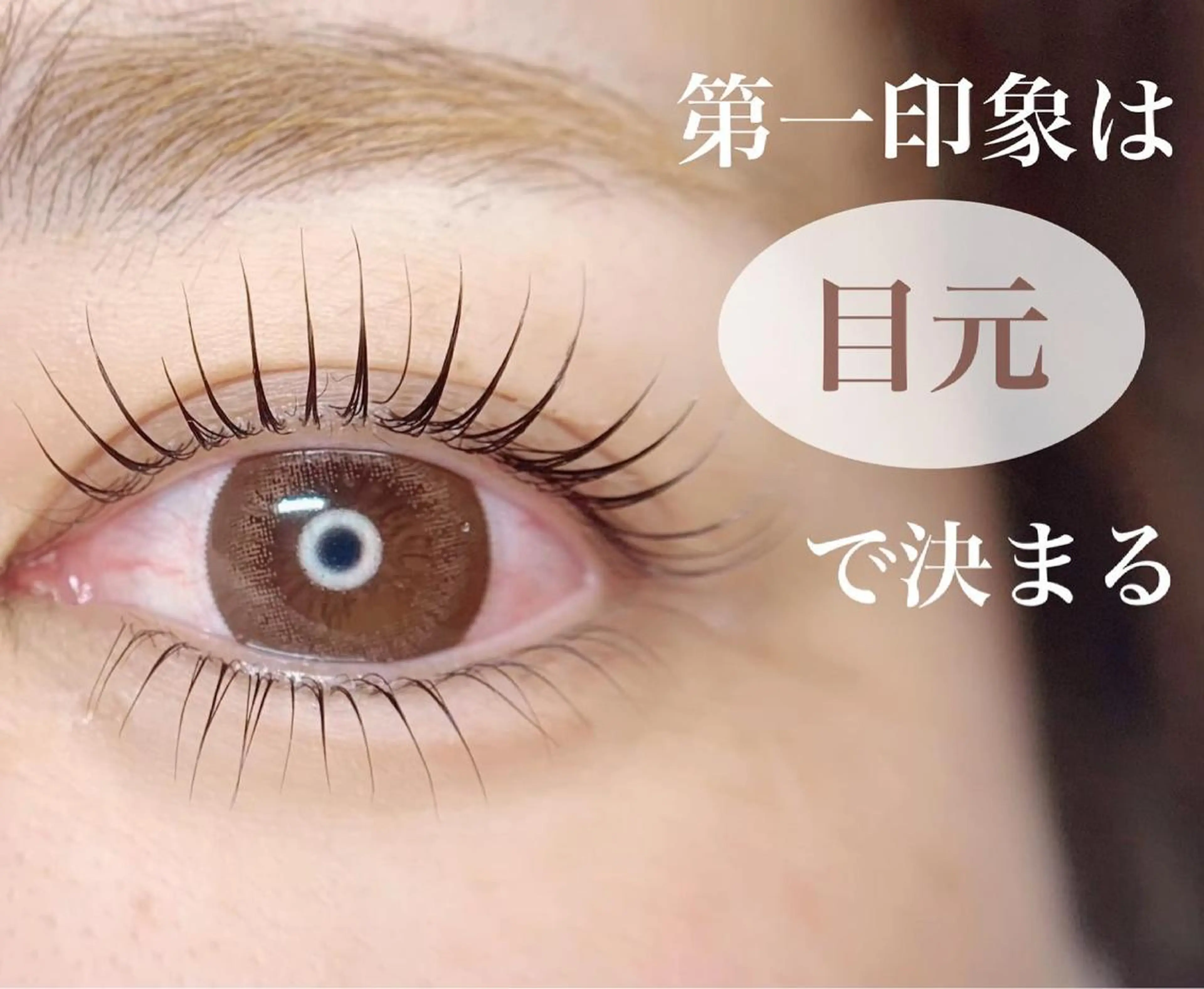 マツエク・マツパ ＳＨＡＲＥ所属・正箱 真紗美の眉毛・アイブロウイメージ