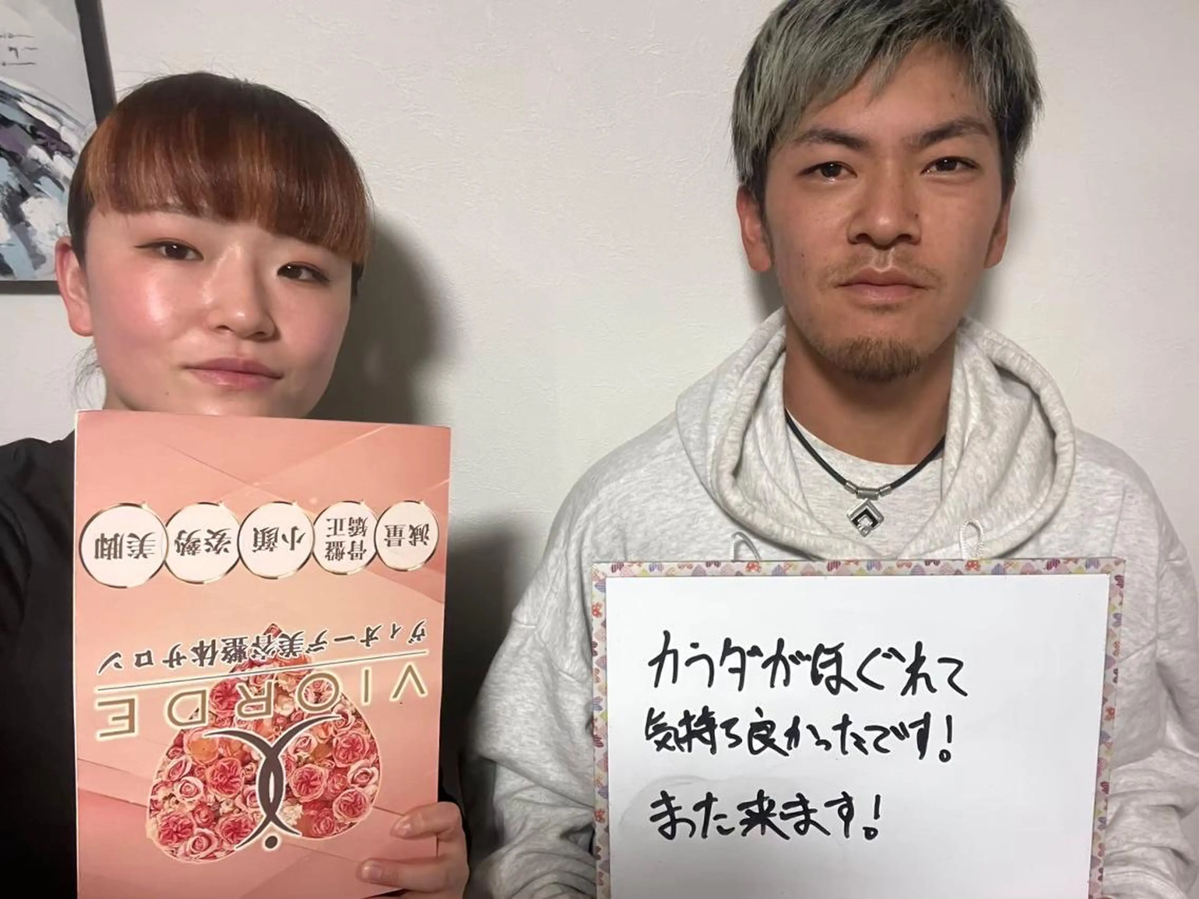 ヴィオーデ 川越店のエステ・リラクイメージ