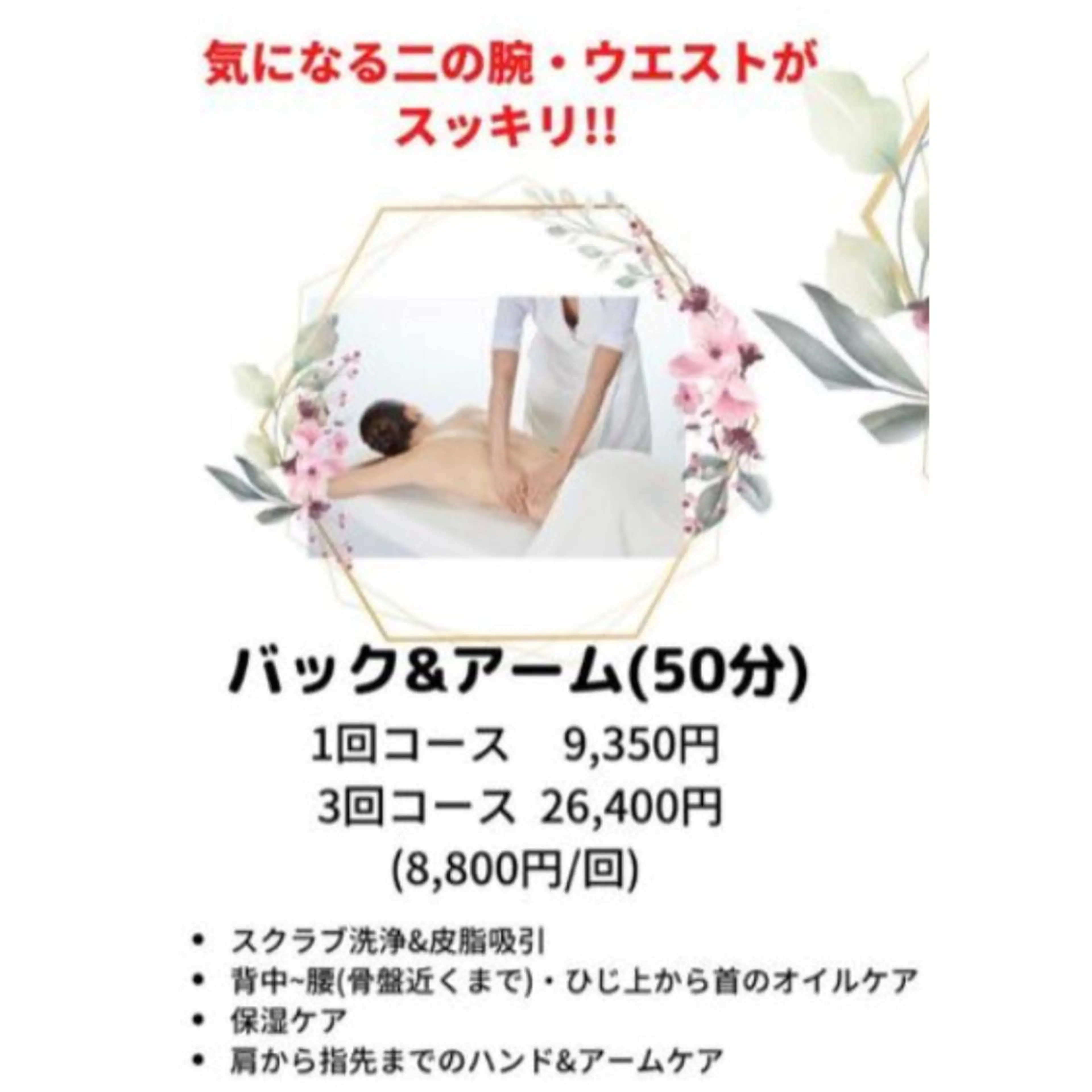 エスティイン美果 原のエステ・リラクイメージ