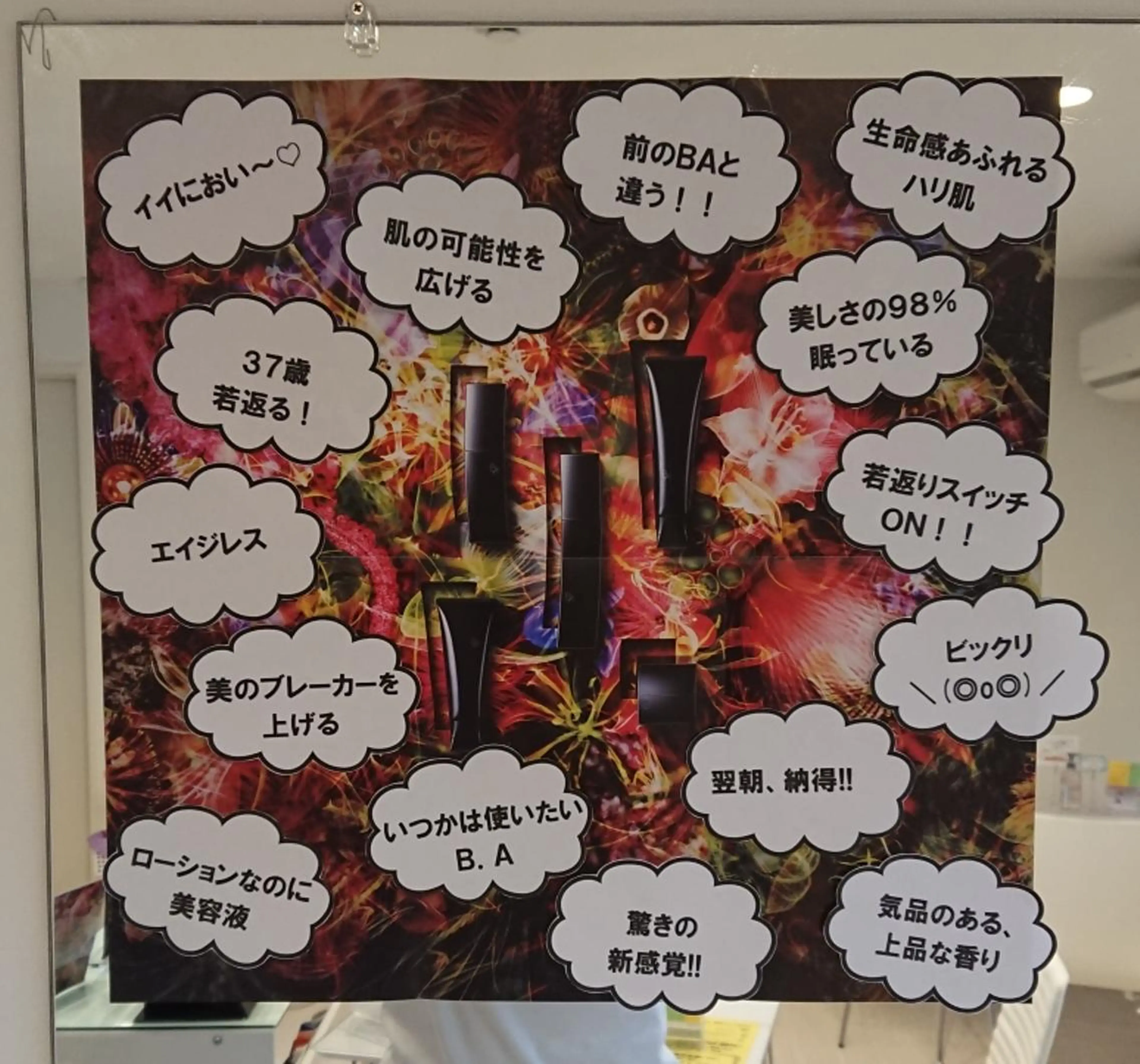 POLA アンシュシュ所属・POLAアンシュシュ 💠後藤友加のエステ・リラクイメージ