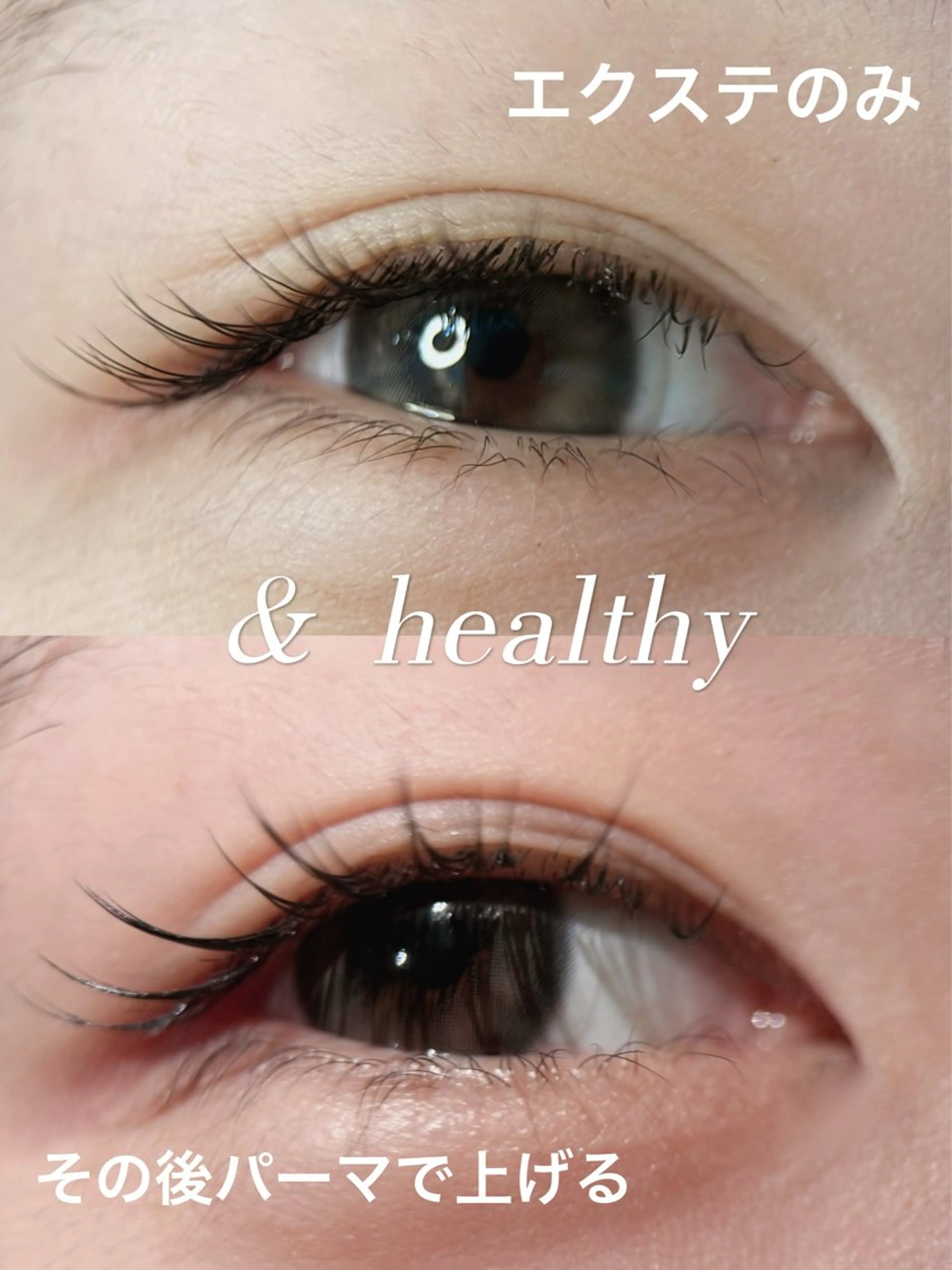 マツエク・マツパ 佐藤 悦子のマツエク・マツパデザイン