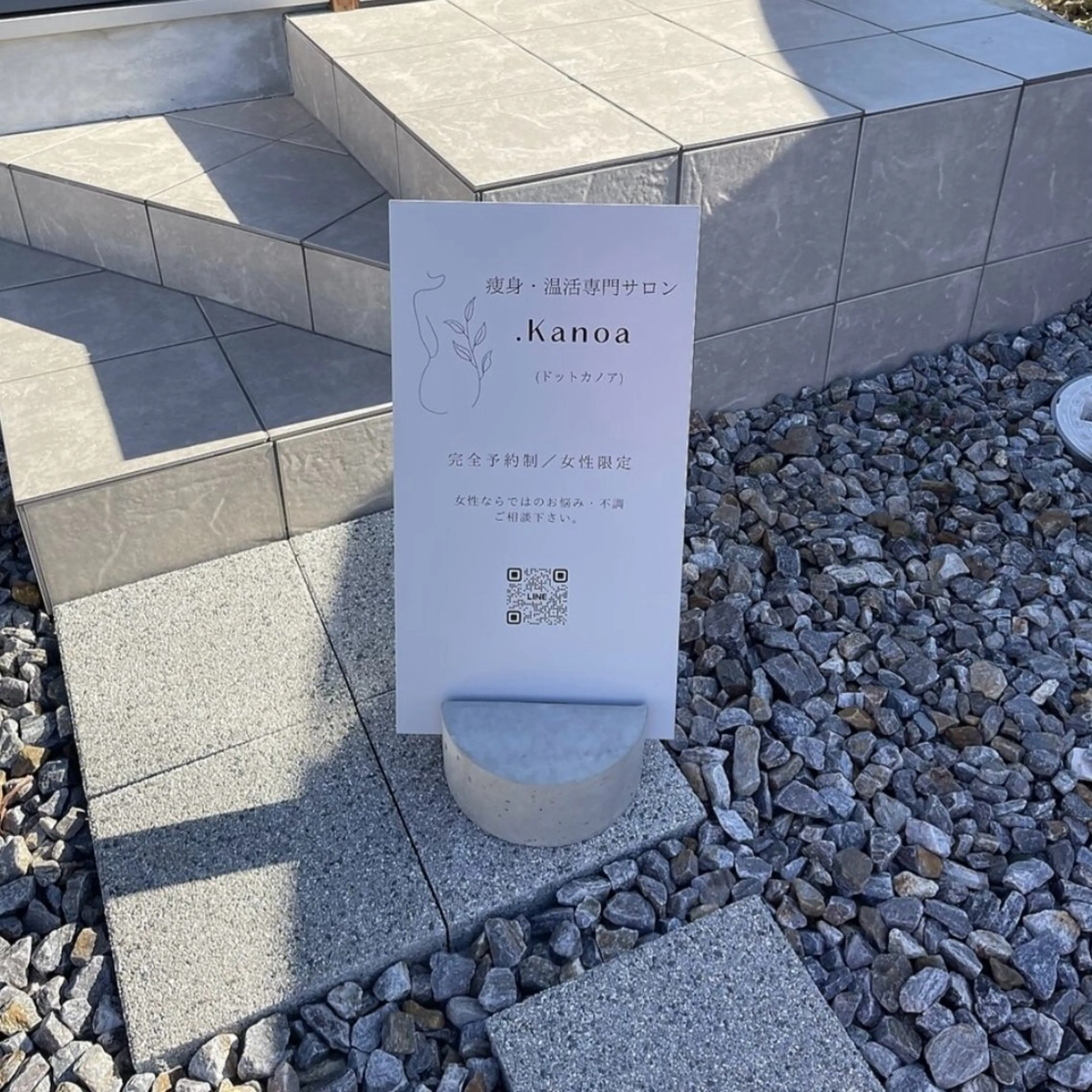 星野 七海のエステ・リラクイメージ