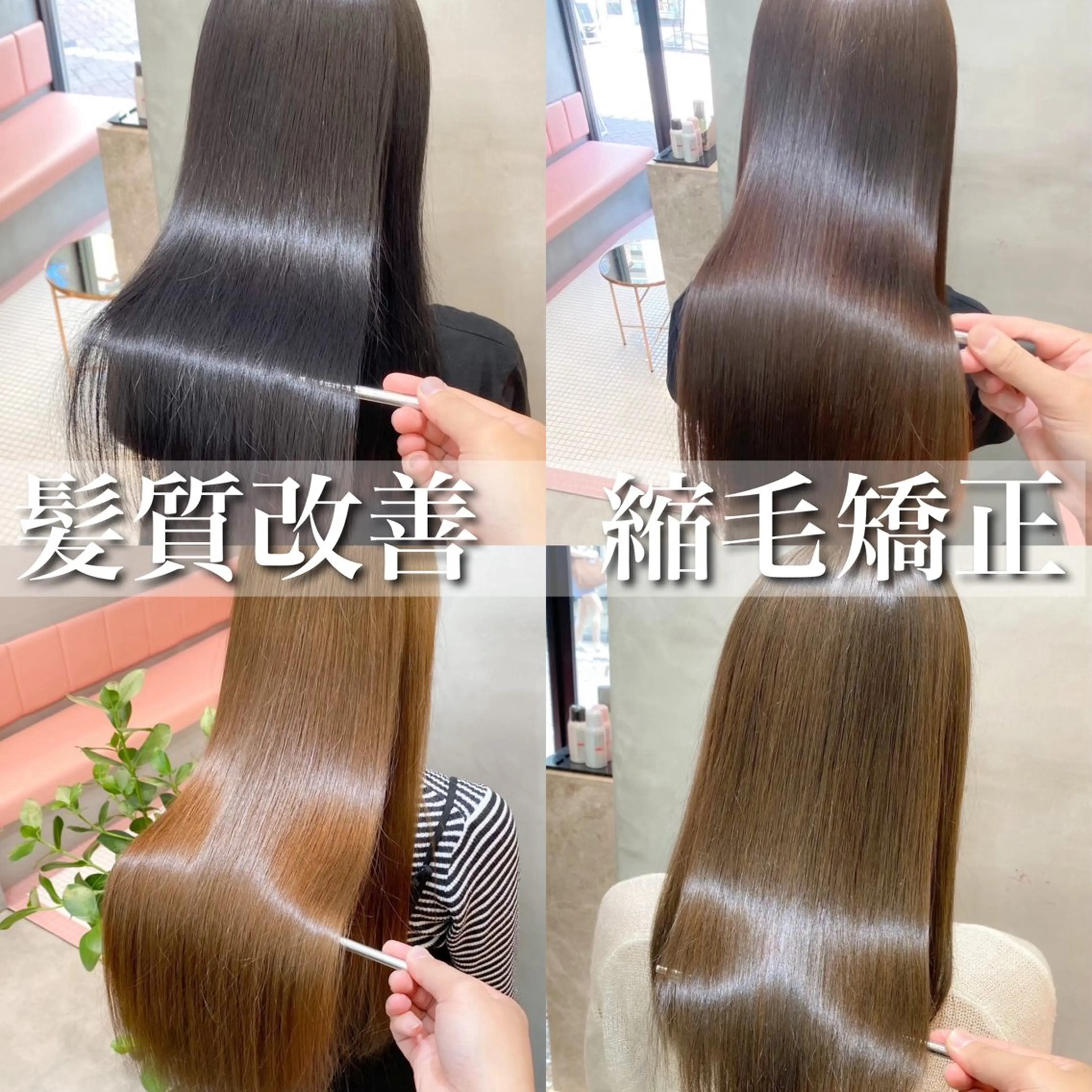 美髪!ダメージケア縮毛矯正➕似合わせカット➕高保湿トリートメント✨の写真