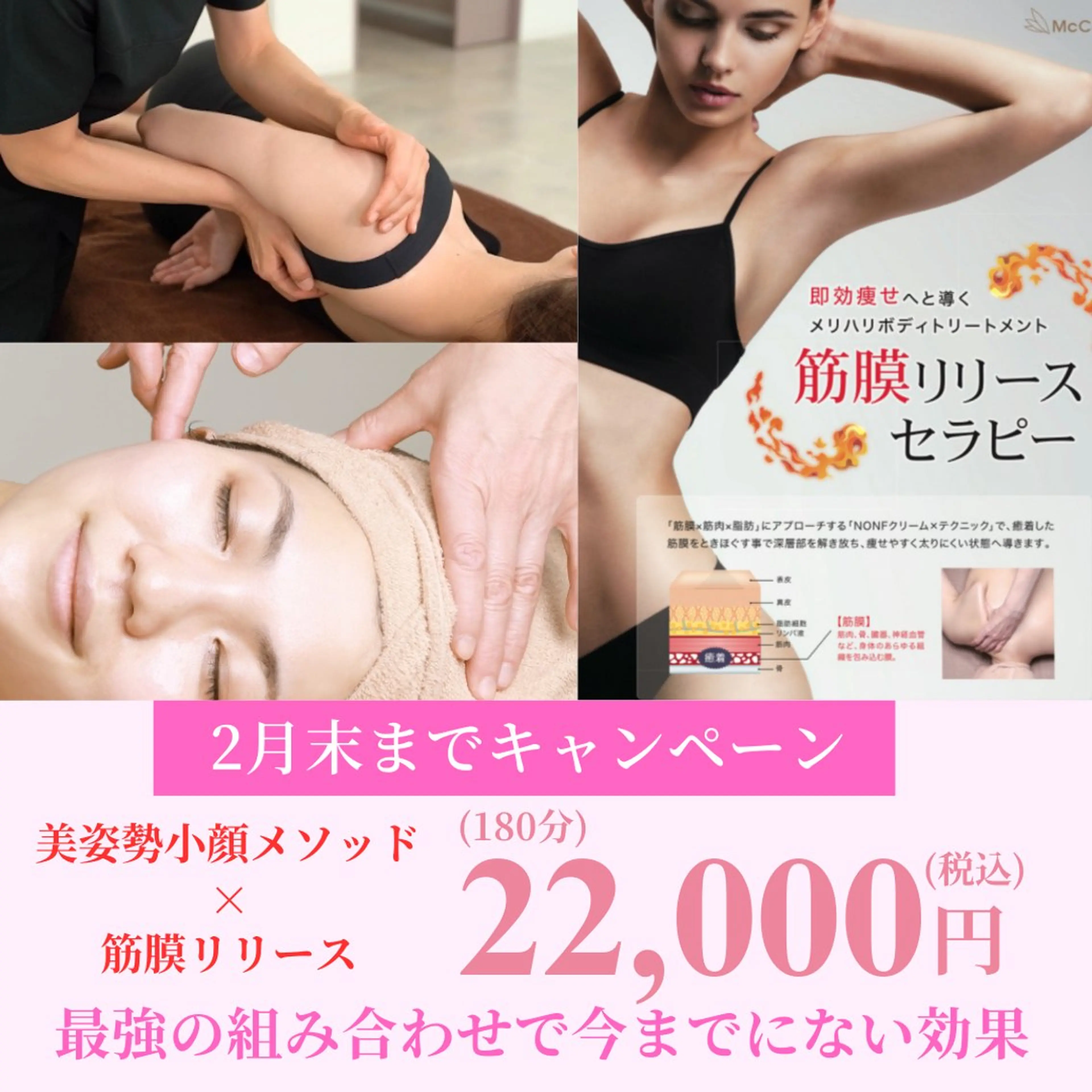 パラ・ ディのエステ・リラクイメージ