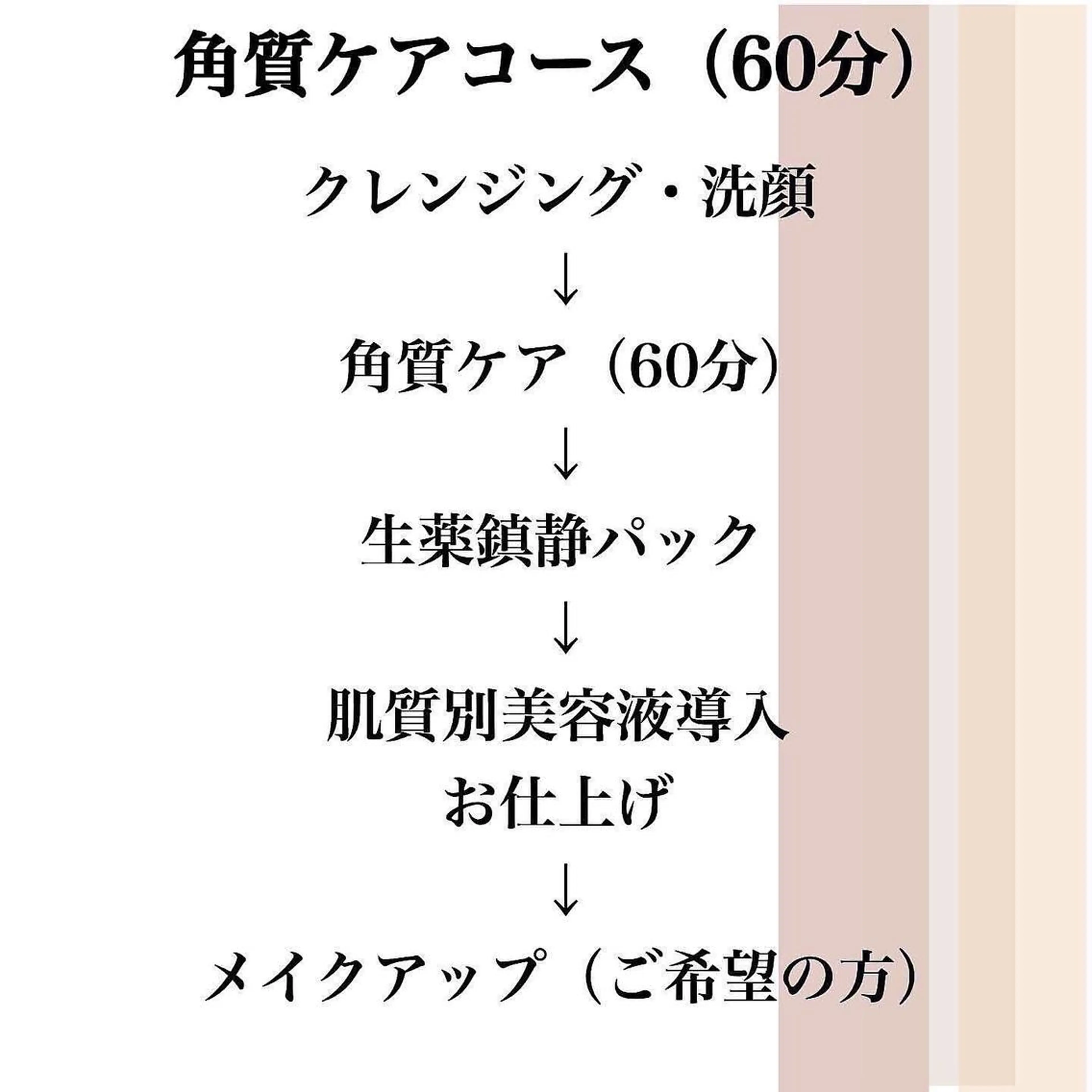 髙梨 菜穂子のその他イメージ