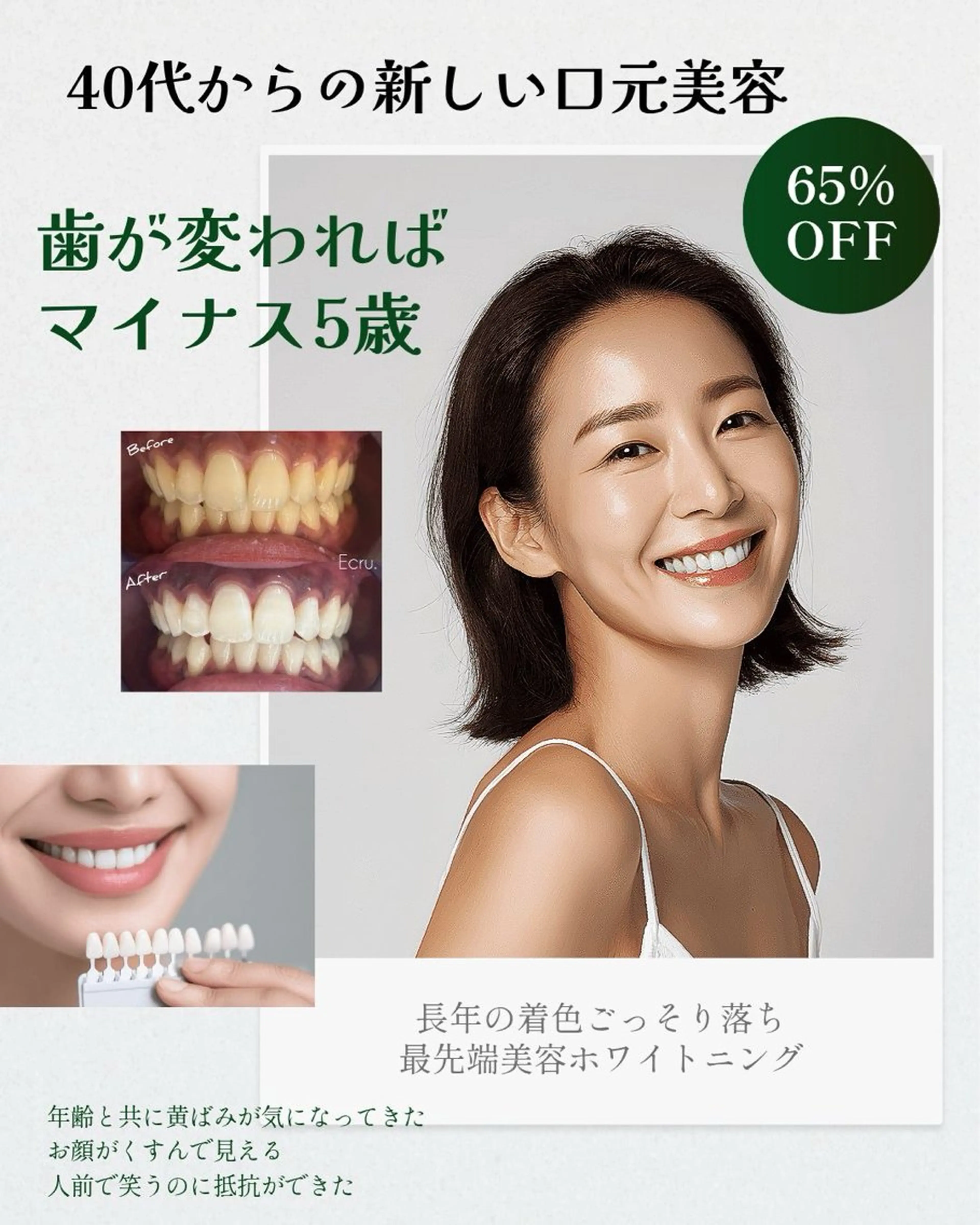 メンズ キッズ エステ ホワイトニングサロン Ecru エクリュのその他イメージ