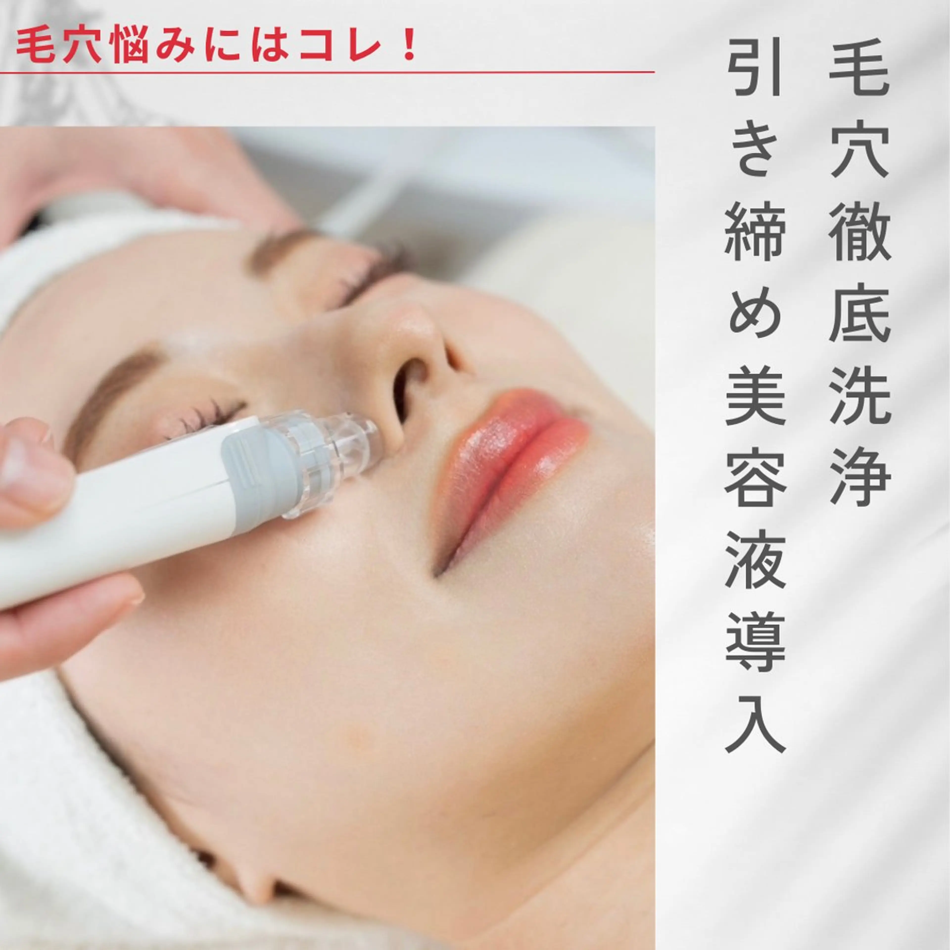 エステ 肌質改善エステ chiffonのエステ・リラクイメージ