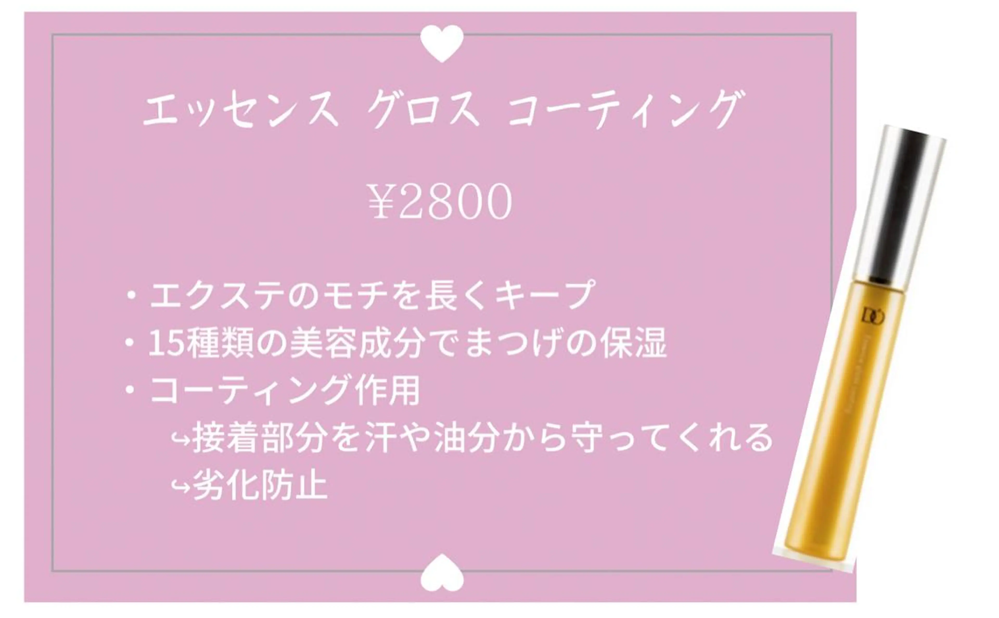 マツエク・マツパ charm 【📍大名】のマツエク・マツパデザイン