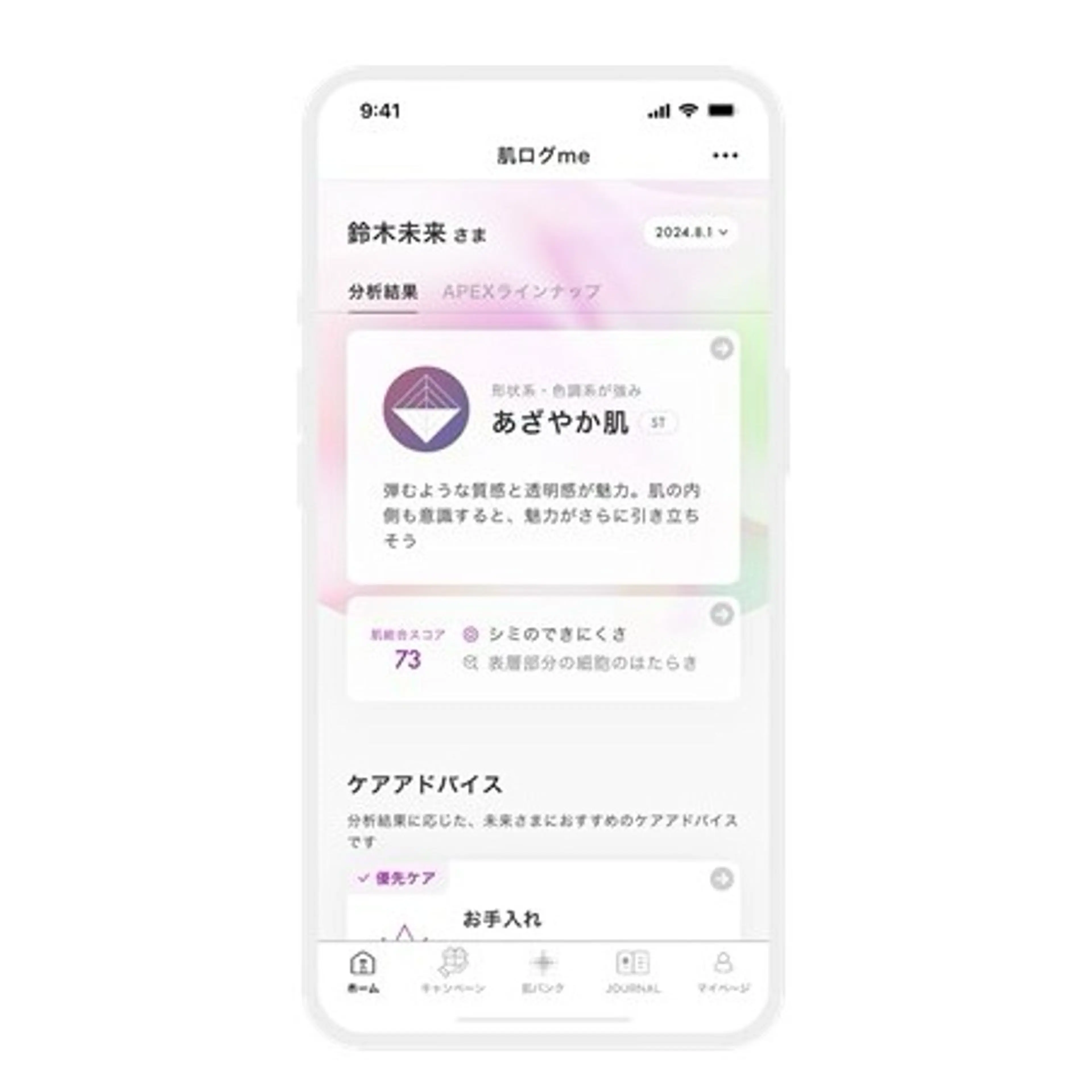 豊橋市POLA Smile店のエステ・リラクイメージ