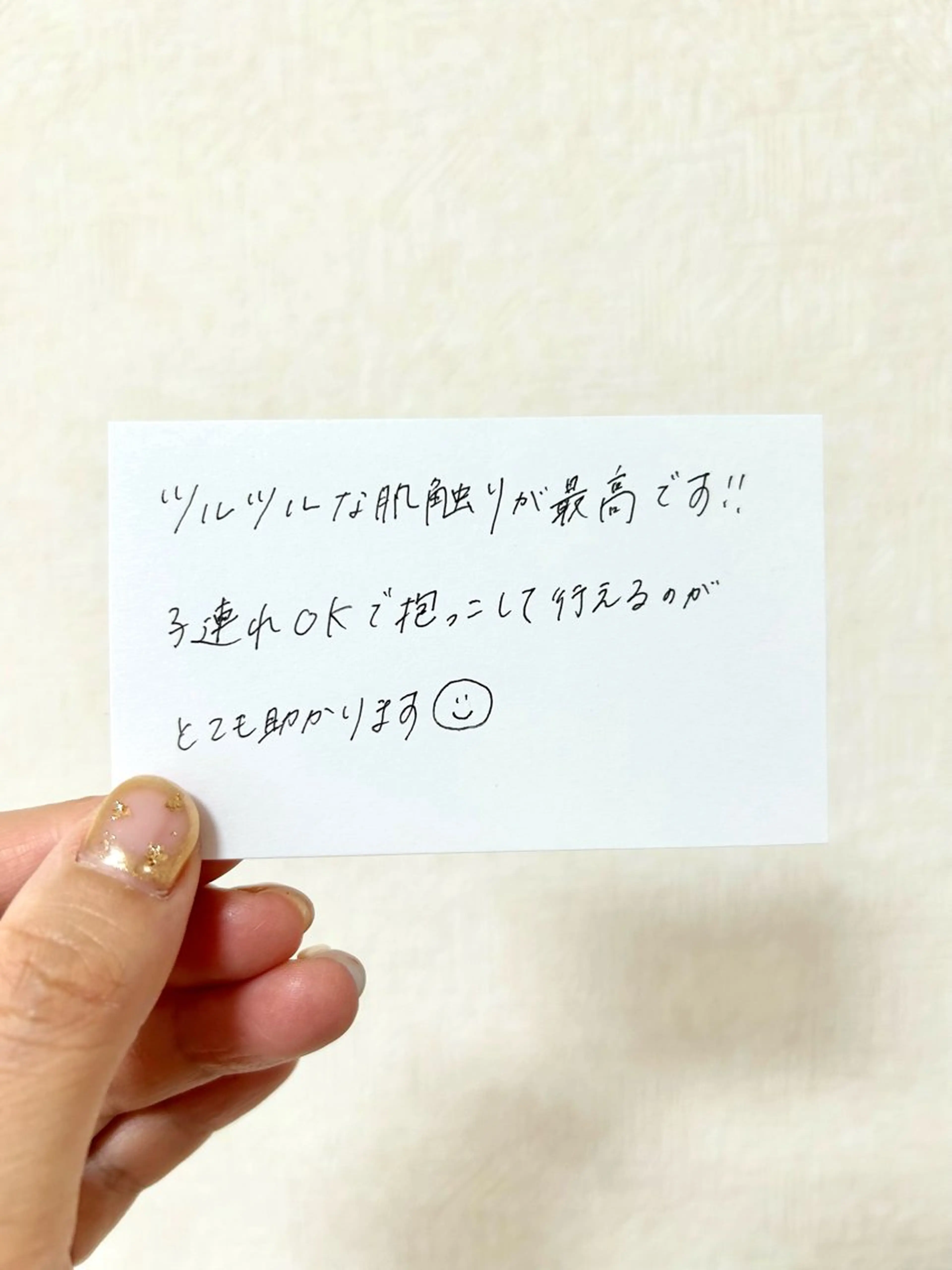 脱毛 hug me. シュガーリングサロンのエステ・リラクイメージ