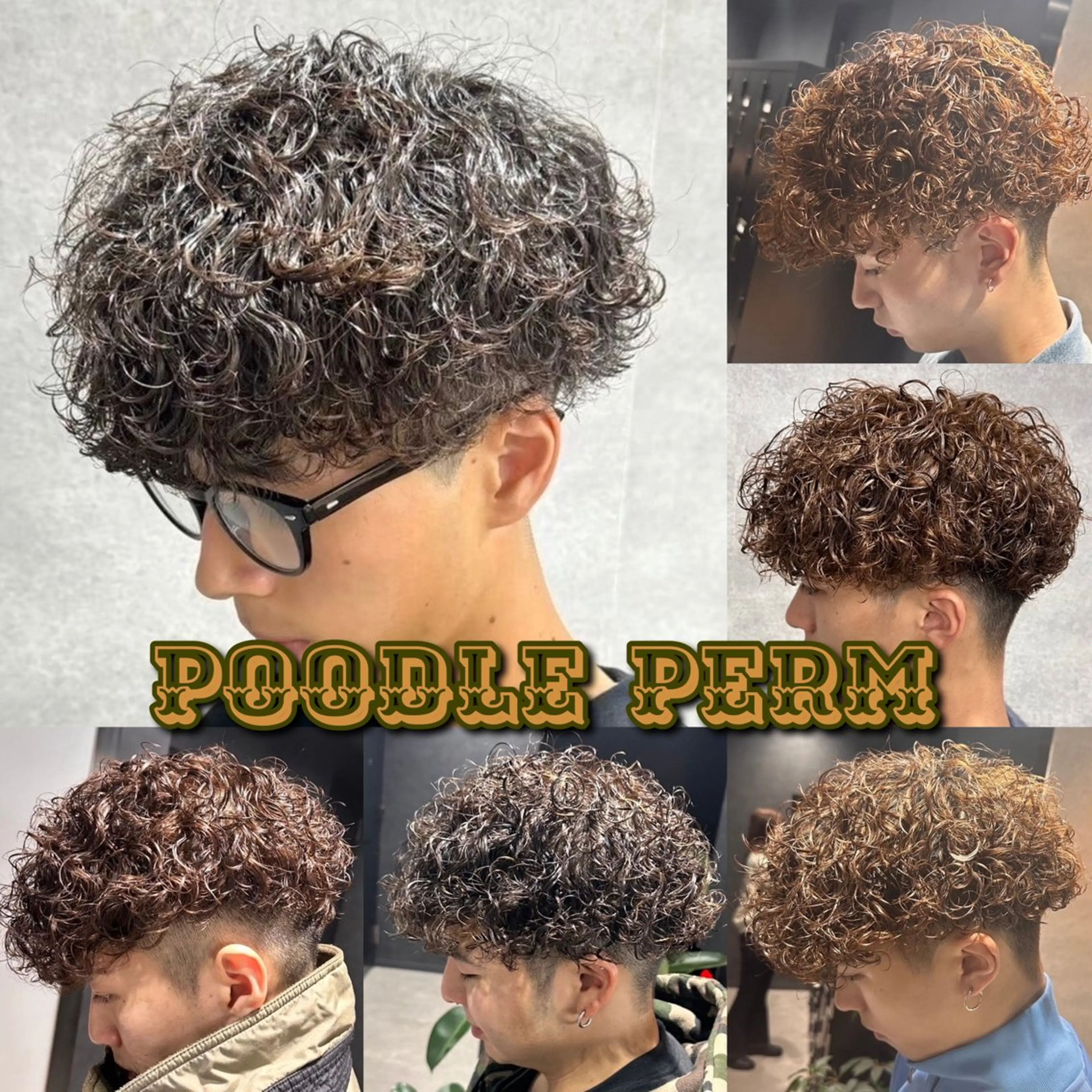 パーマ メンズ 渋谷サーフカール アメカジ美容師のヘアスタイル