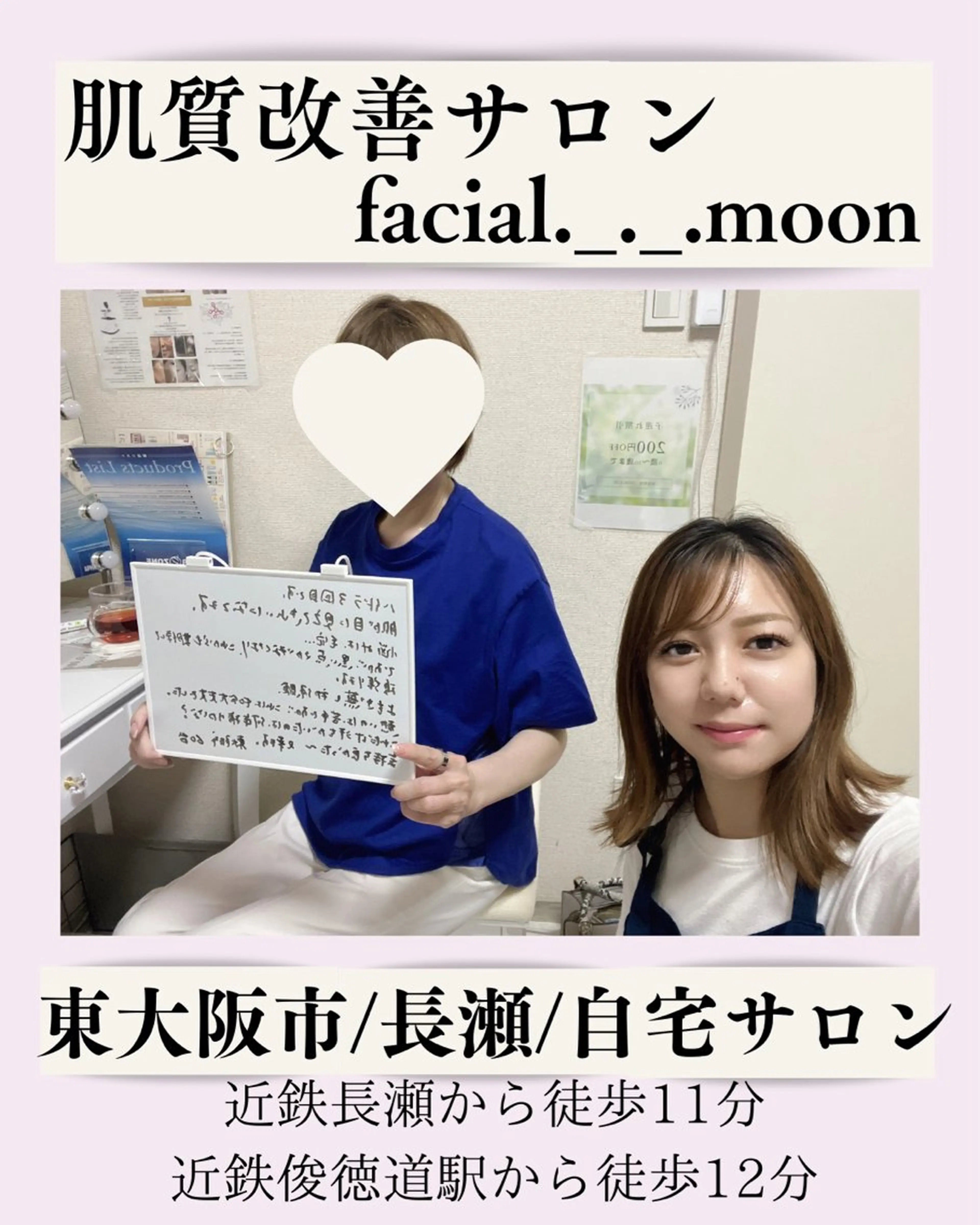 肌質改善サロン facialmoonのエステ・リラクイメージ