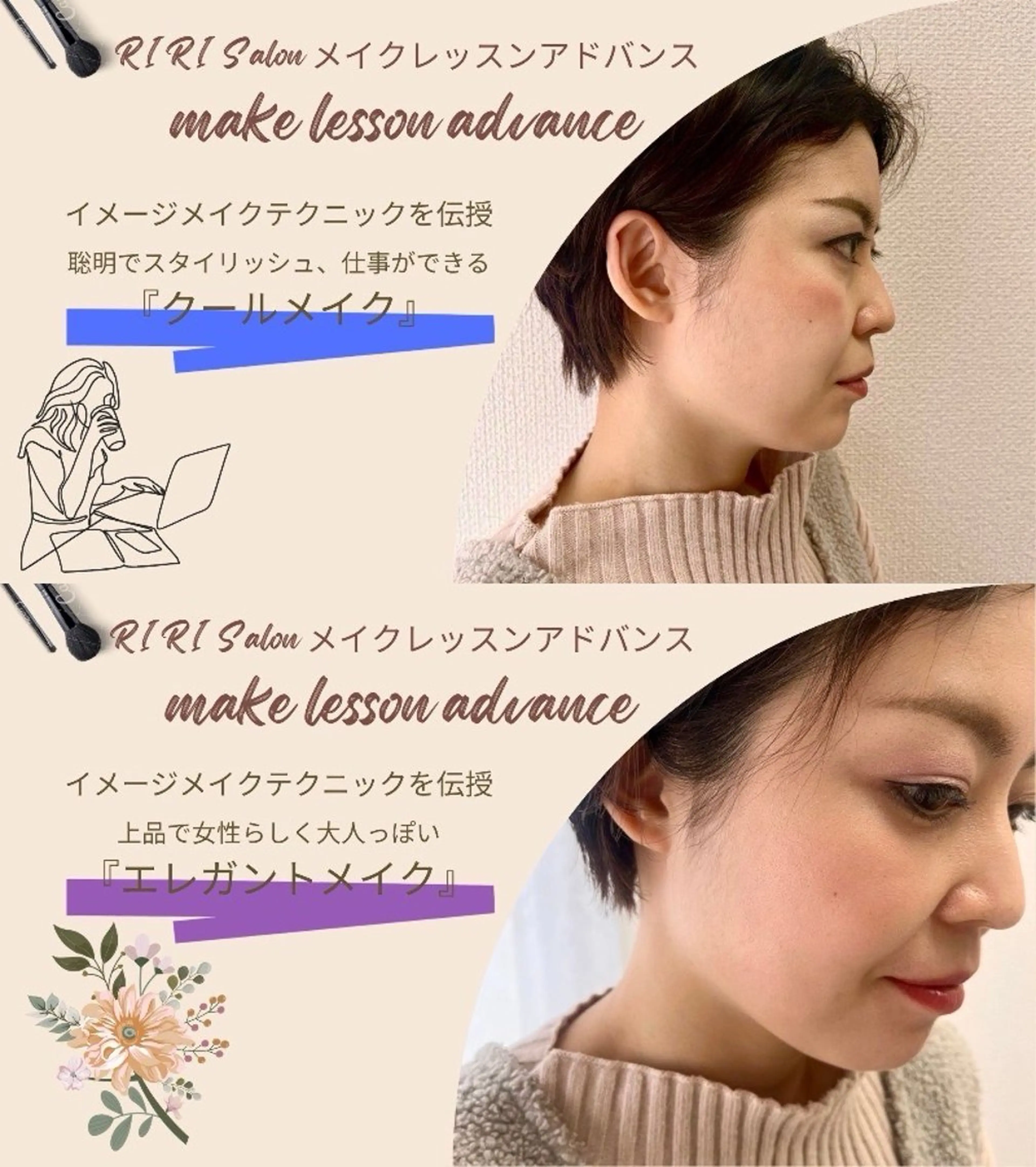 その他 ﾊﾟｰｿﾅﾙｶﾗ-/ ﾒｲｸ/ｴｽﾃ/骨格のエステ・リラクイメージ