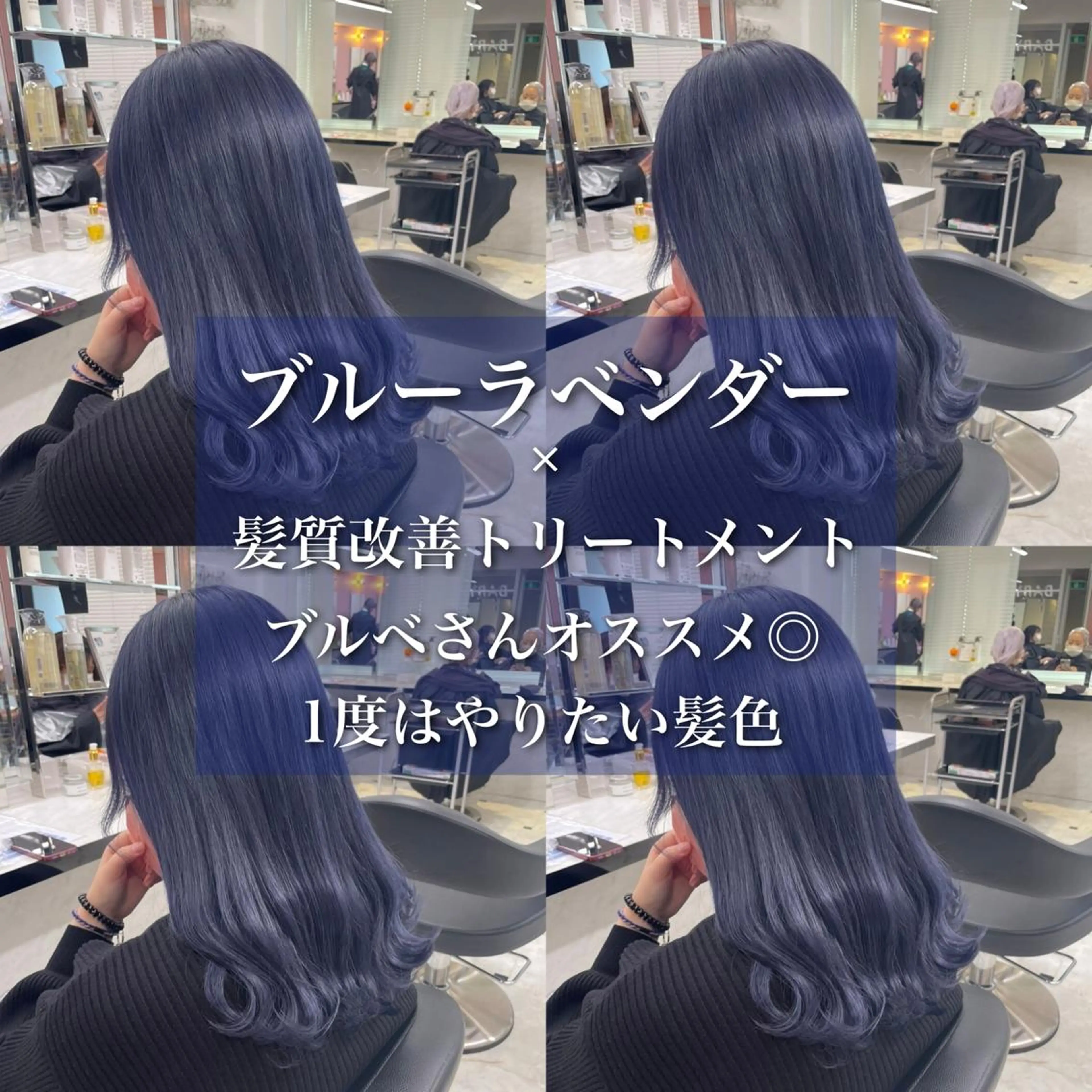 ロング カラー ブルーカラー ブリーチなし🌼トレ ンド🌼似合わせのヘアスタイル