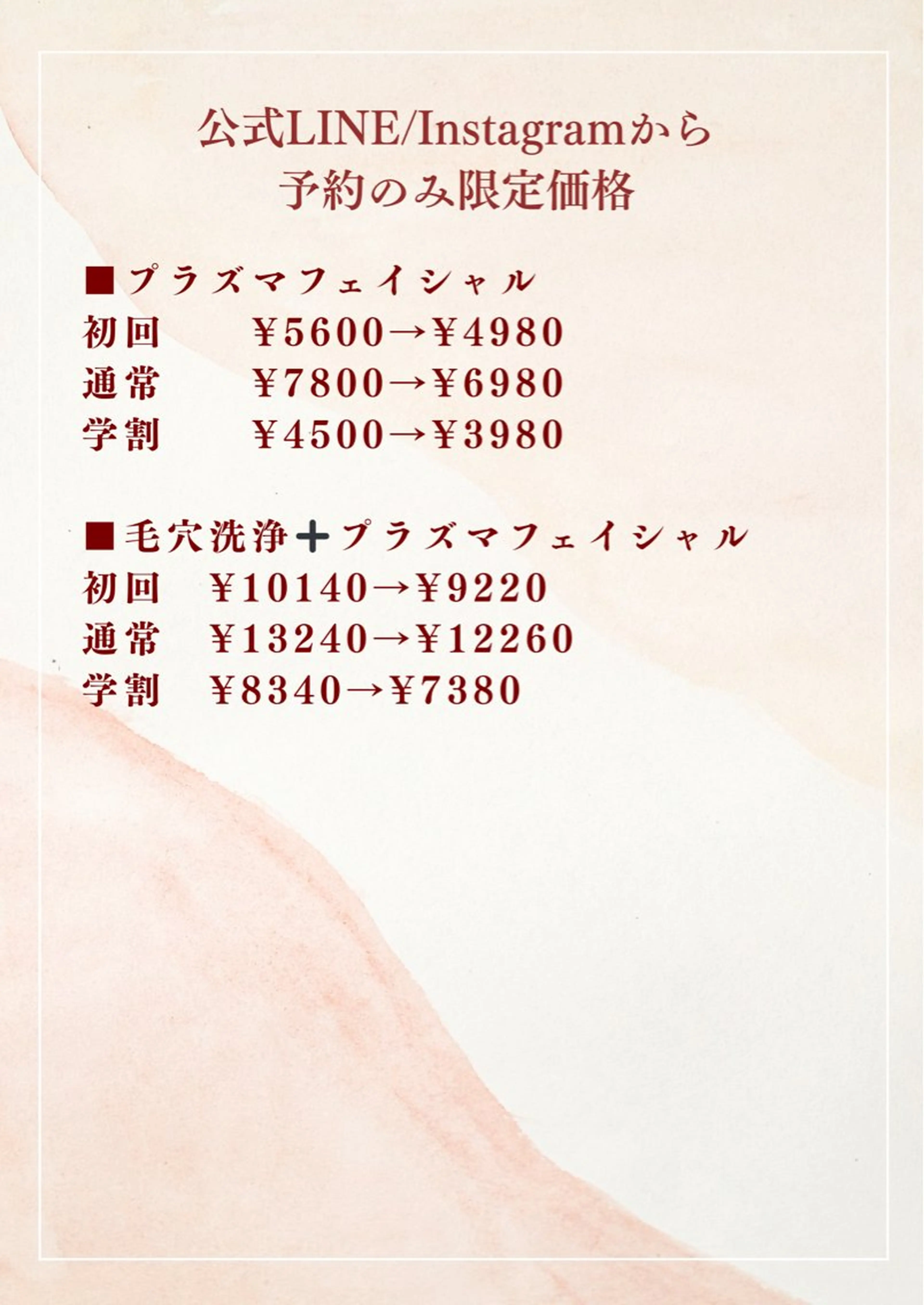 肌質改善サロン facialmoonのエステ・リラクイメージ