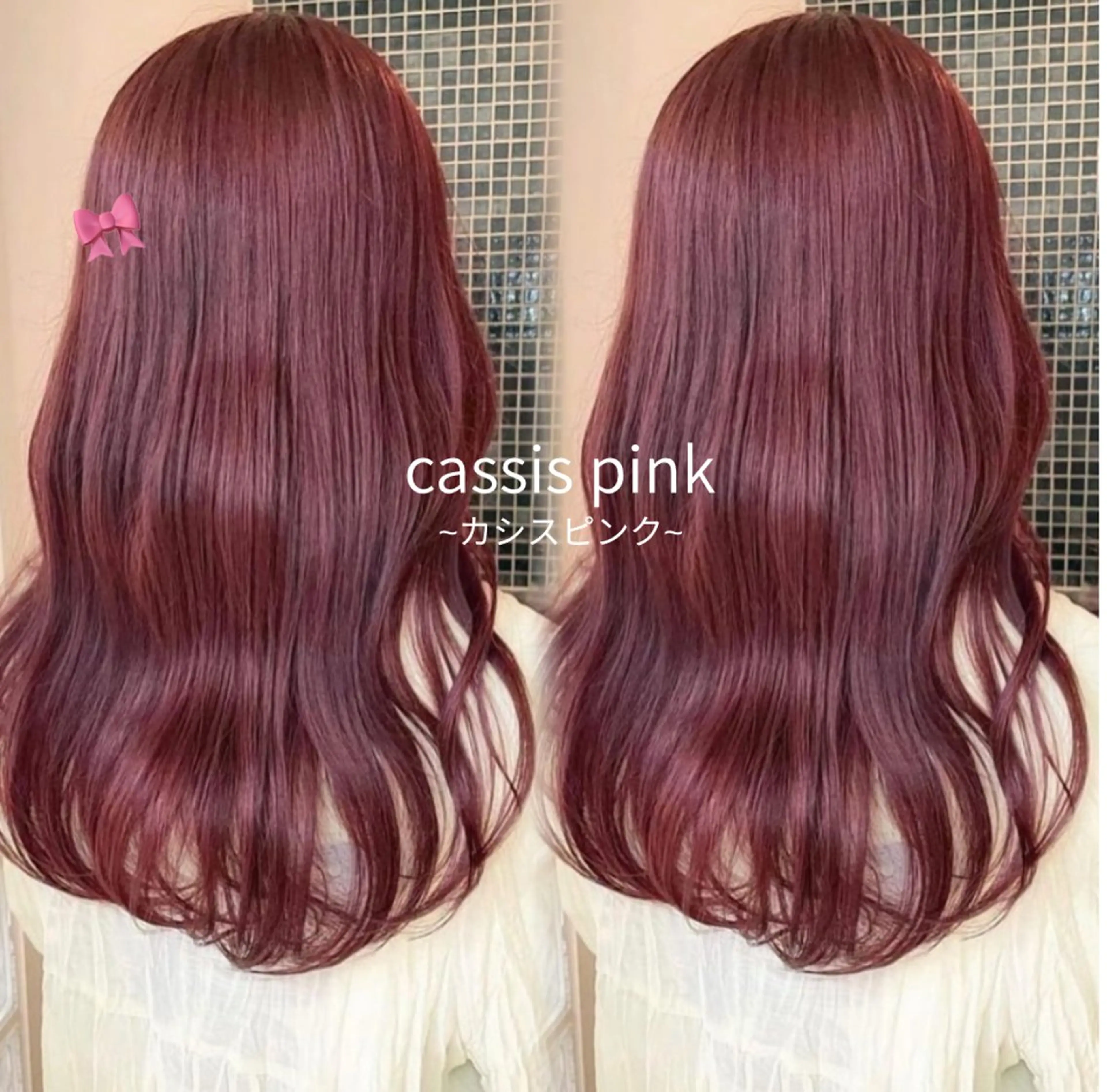 ロング カラー ブラウンカラー カシス 透明感カラー ピンクカラー ピンクブラウン キラ🌟 艶感color🎀のヘアスタイル