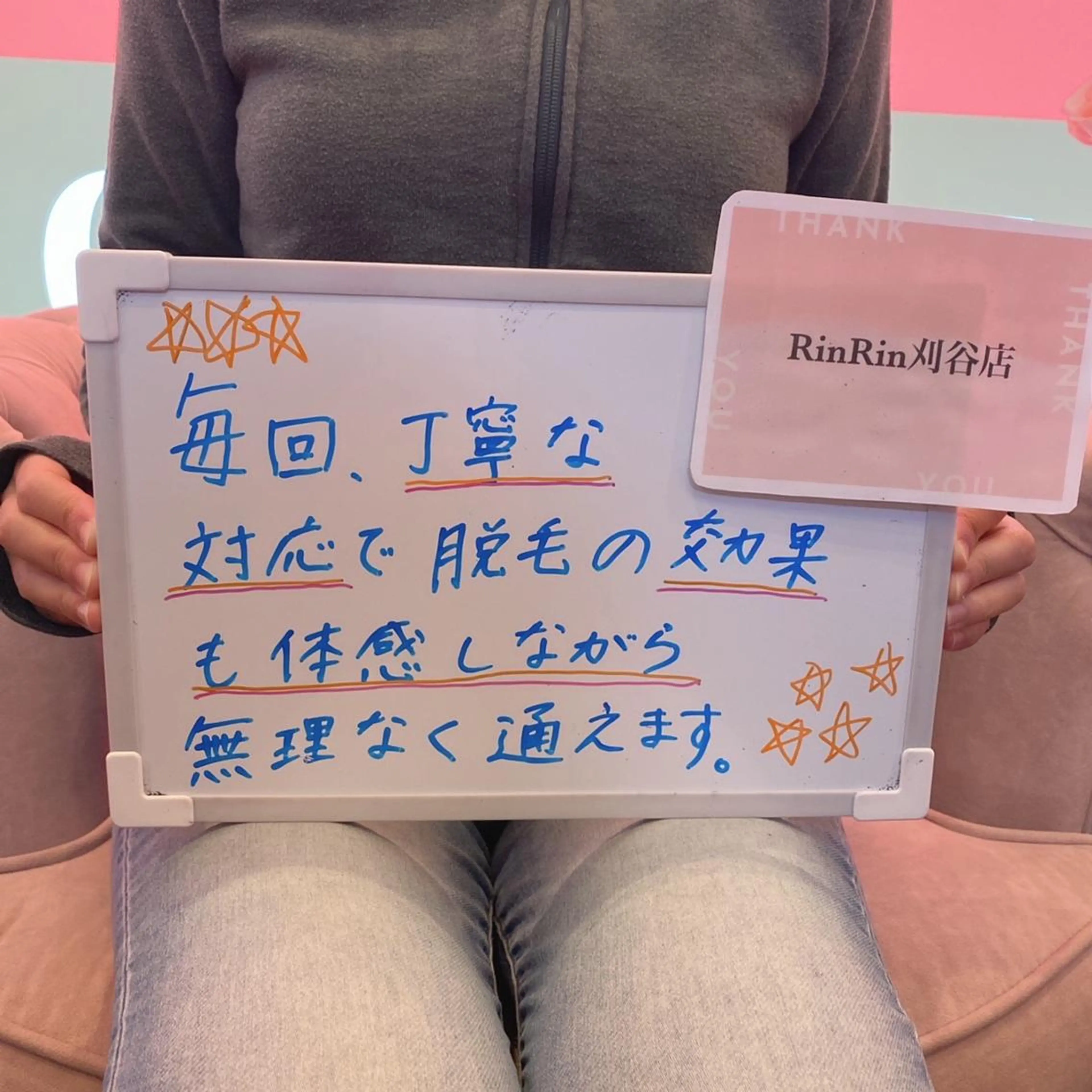 リンリン 刈谷店のエステ・リラクイメージ