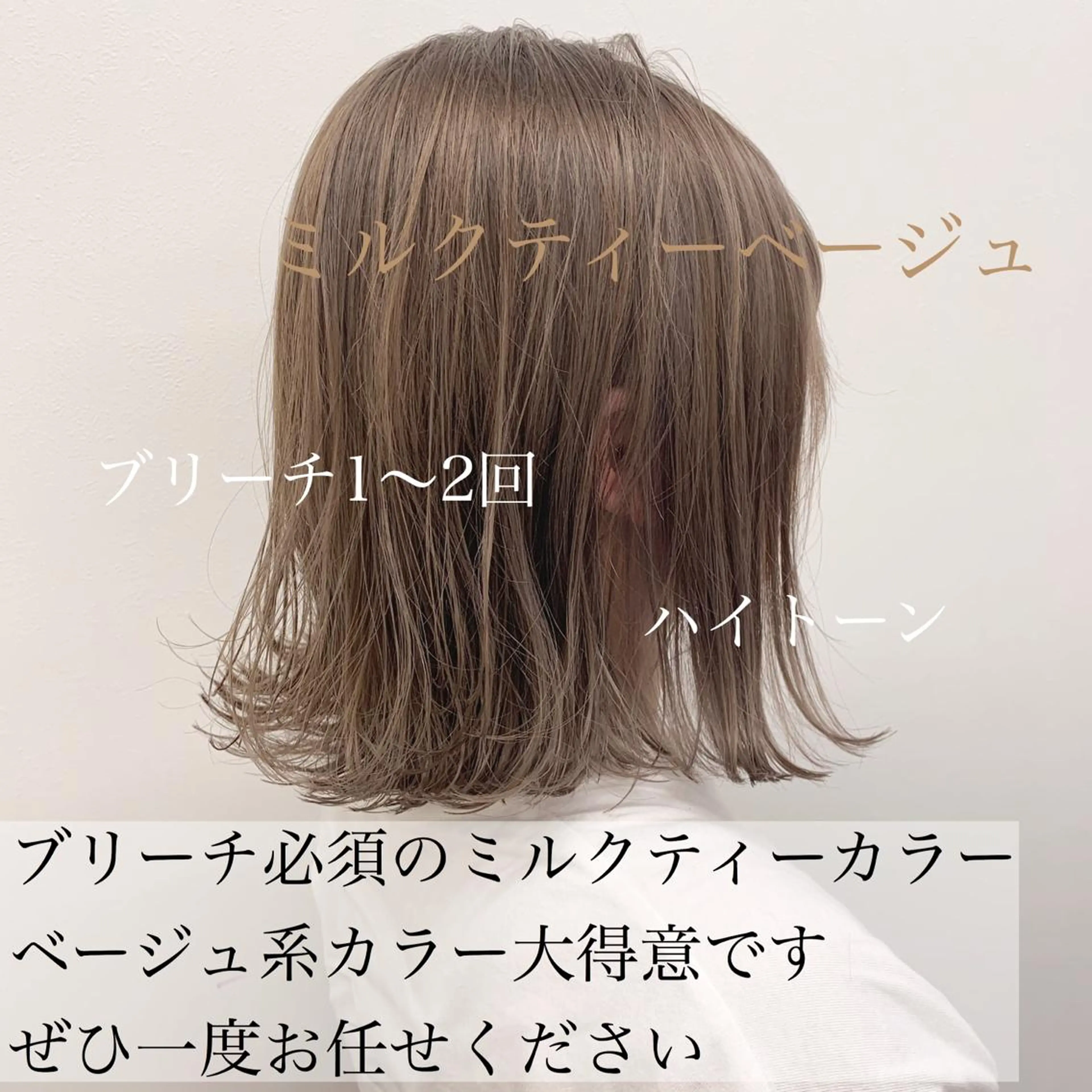ショート カラー ヘアアレンジ ベージュカラー ミルクティーベージュ 美髪矯正/透明感カラ ー🫧YUUKI🫧のヘアスタイル