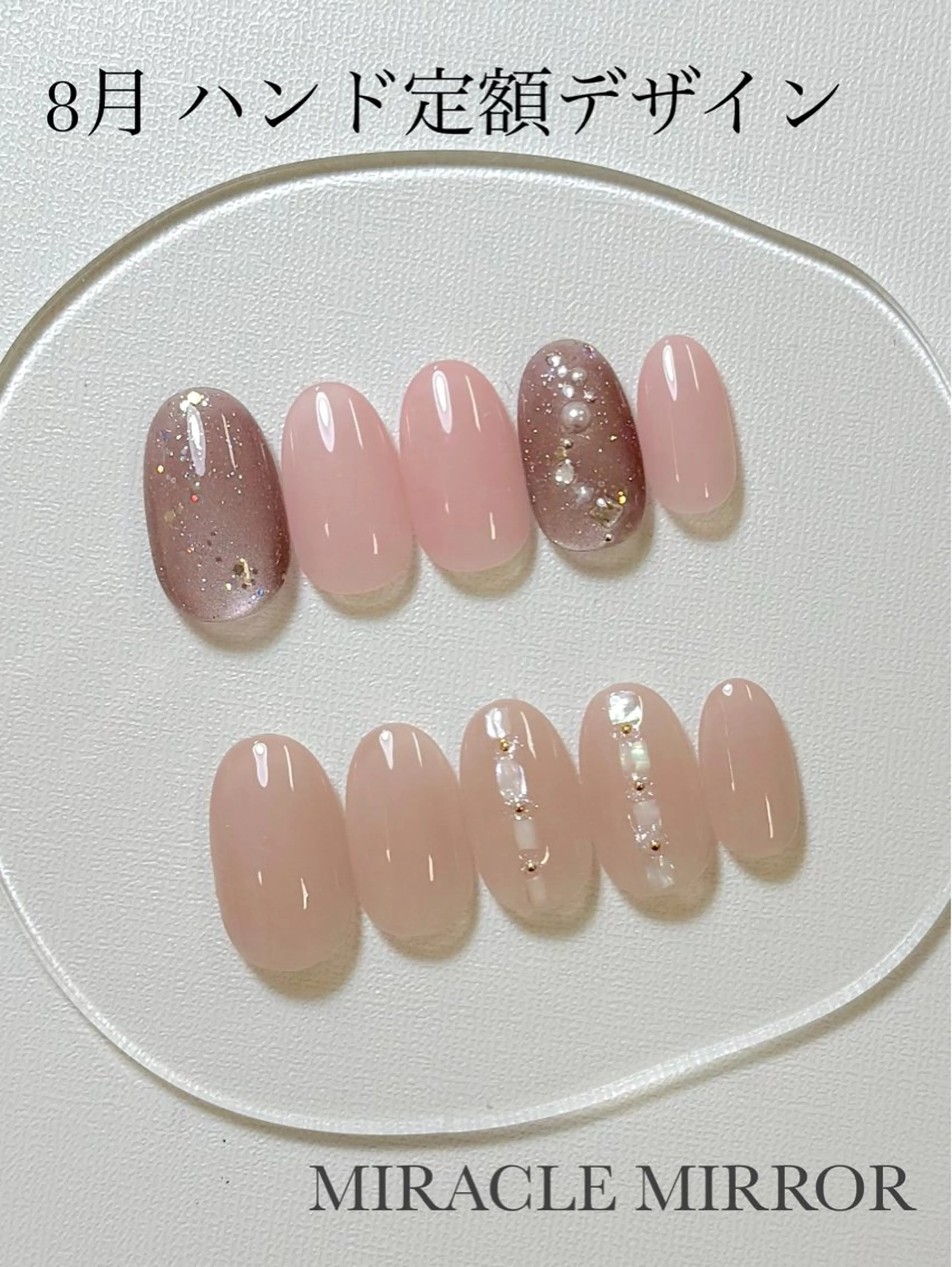 ネイル ミラクルミラー 町野のネイルデザイン