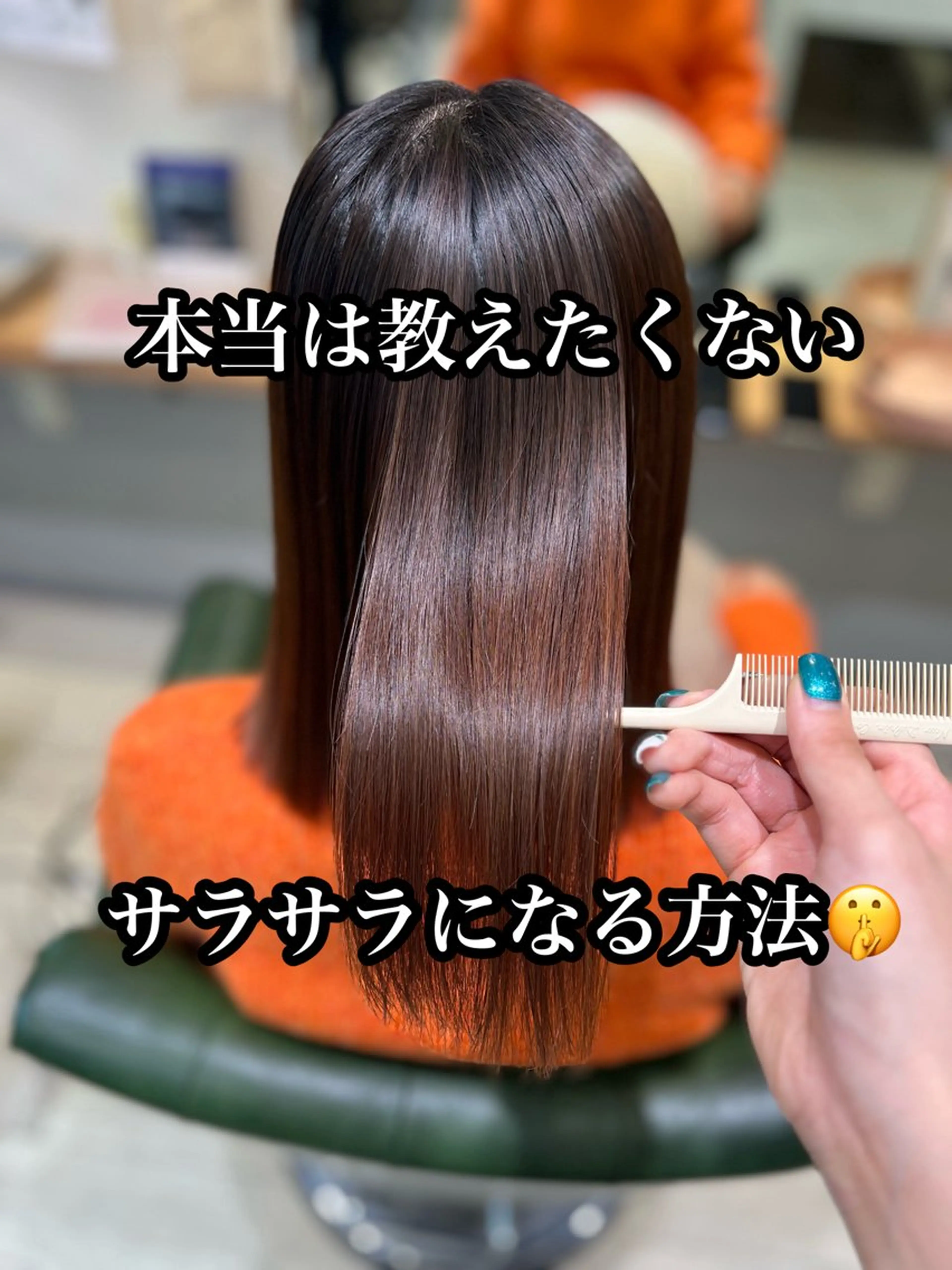 ミディアム カット 縮毛矯正 トリートメント melca. Amiのマツエク・マツパデザイン