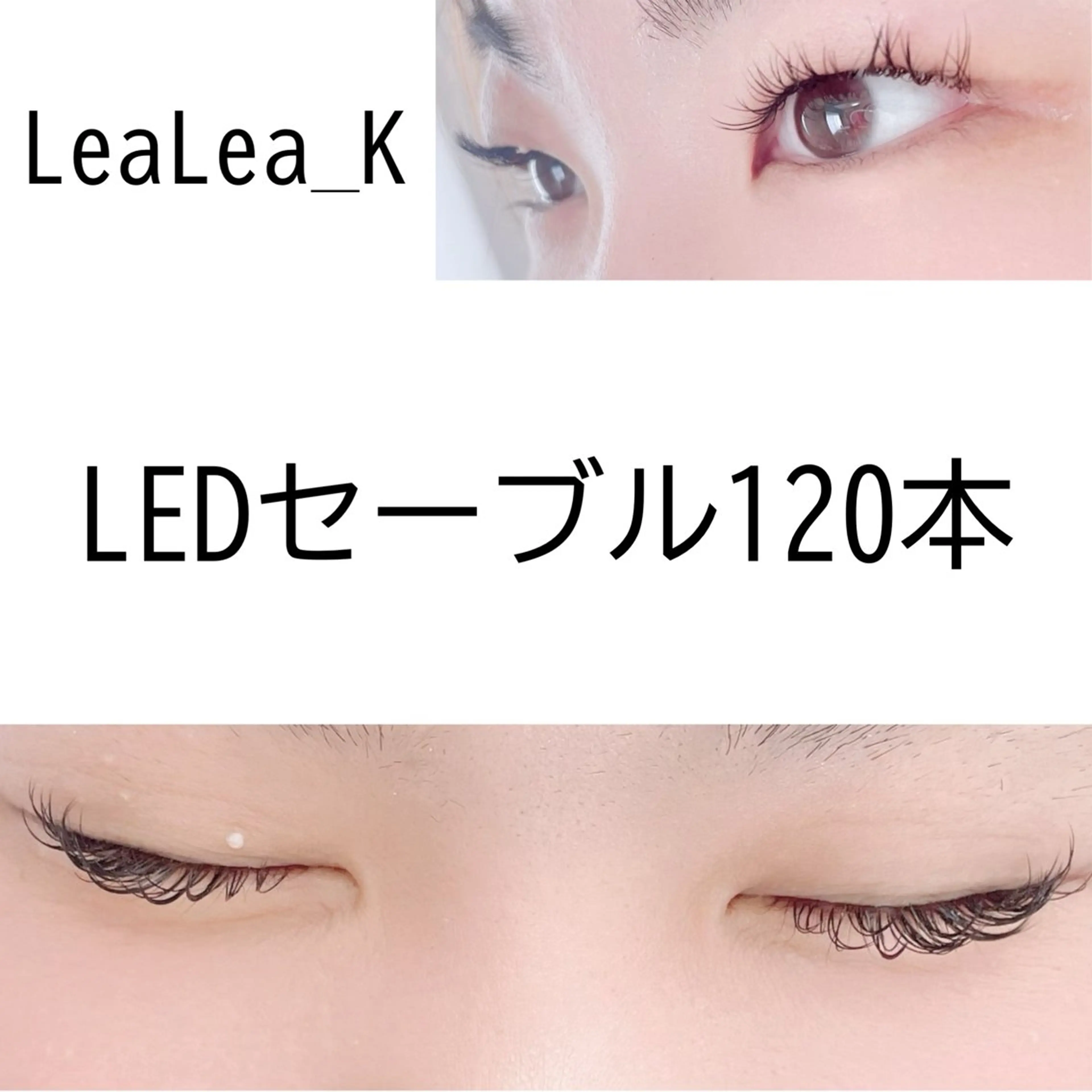 マツエク・マツパ マツエク LeaLea_K MIZUKIのマツエク・マツパデザイン