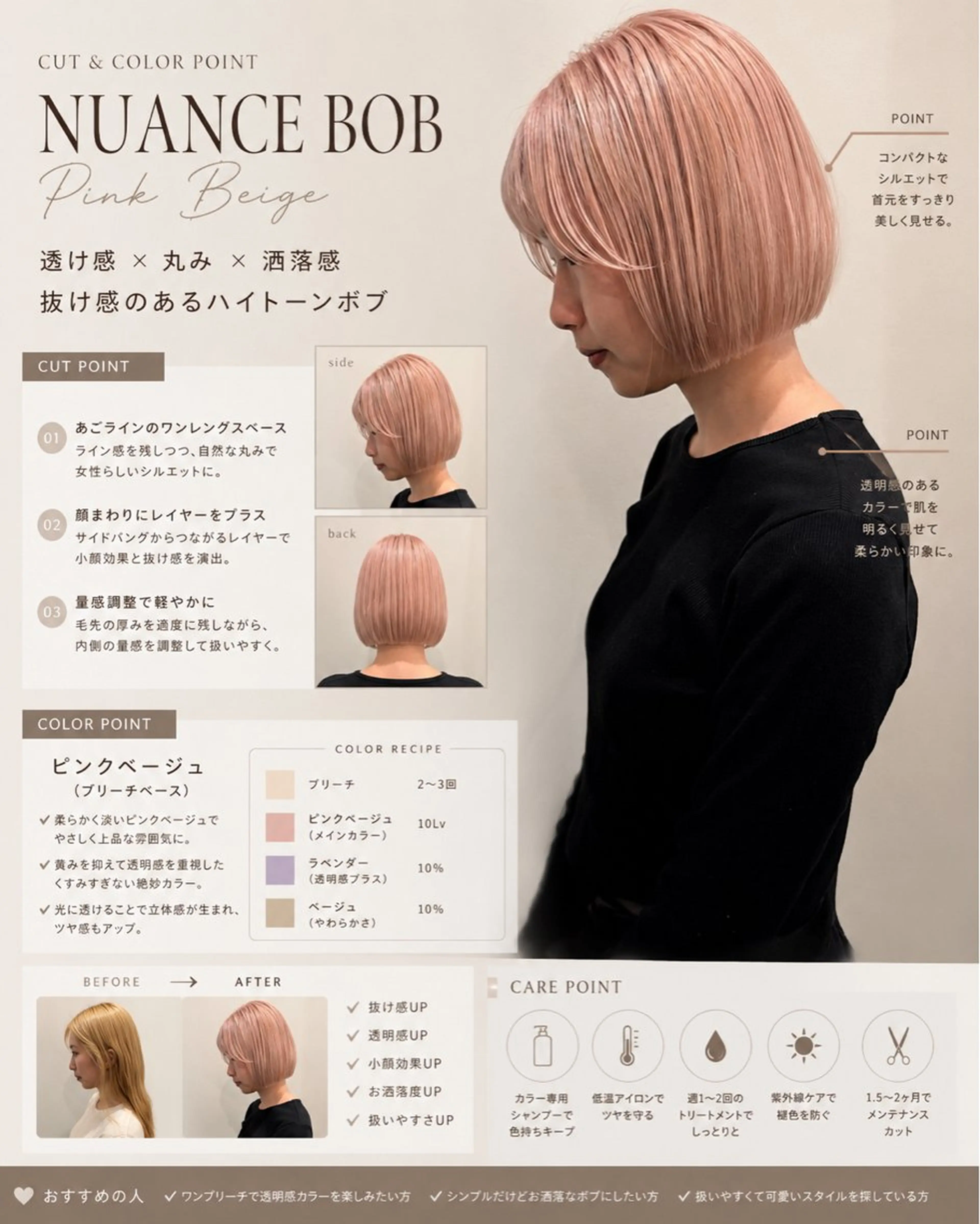 ミディアム カラー ブリーチ ピンクカラー ヘアカラー 渋谷 留菜のヘアスタイル