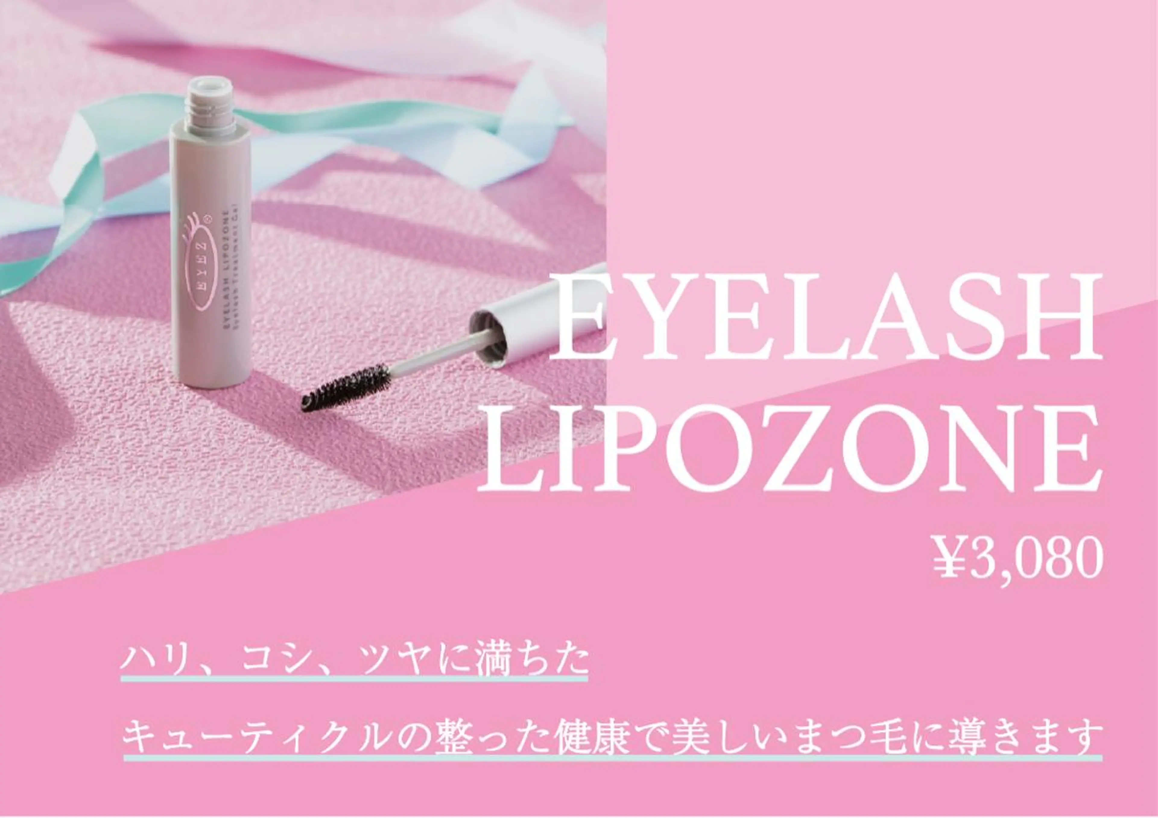 マツエク・マツパ アイブロウ MIRANDA beautyのマツエク・マツパデザイン