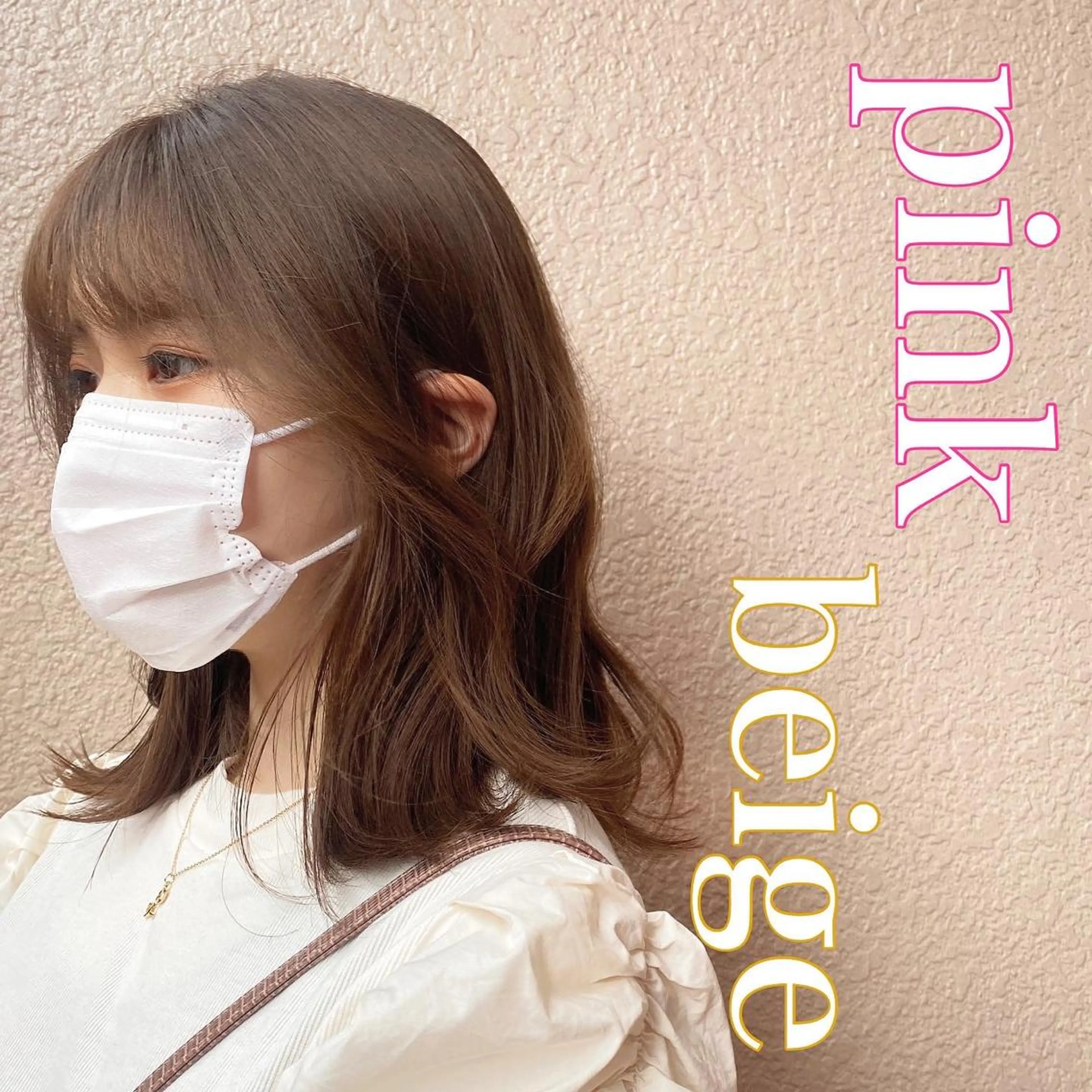 ミディアム カラー SALOWIN 新宿三丁目EAST所属・レイヤーカット layercut✂️のヘアスタイル